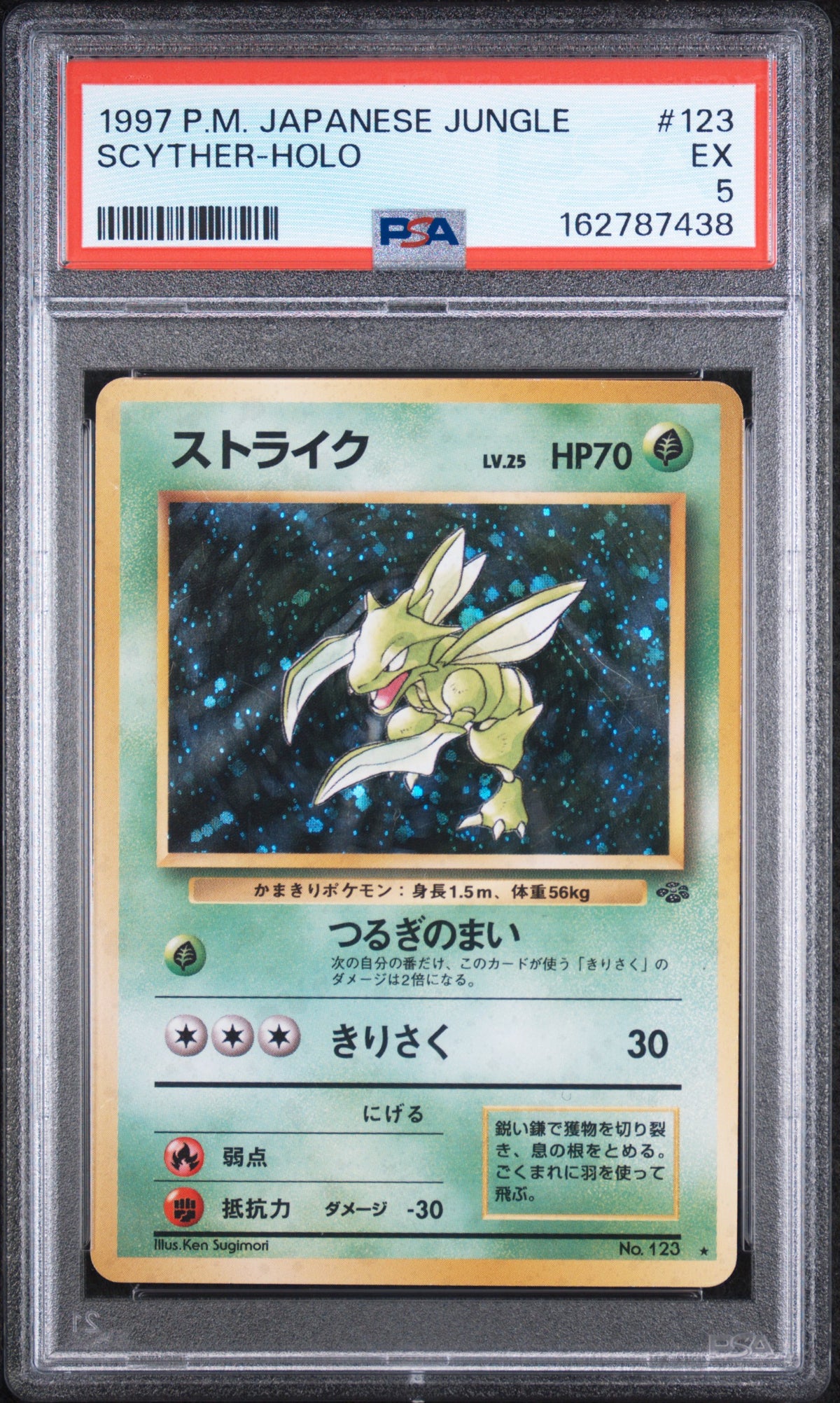 Scyther - Pokemon Japanese Jungle #123 PSA 5