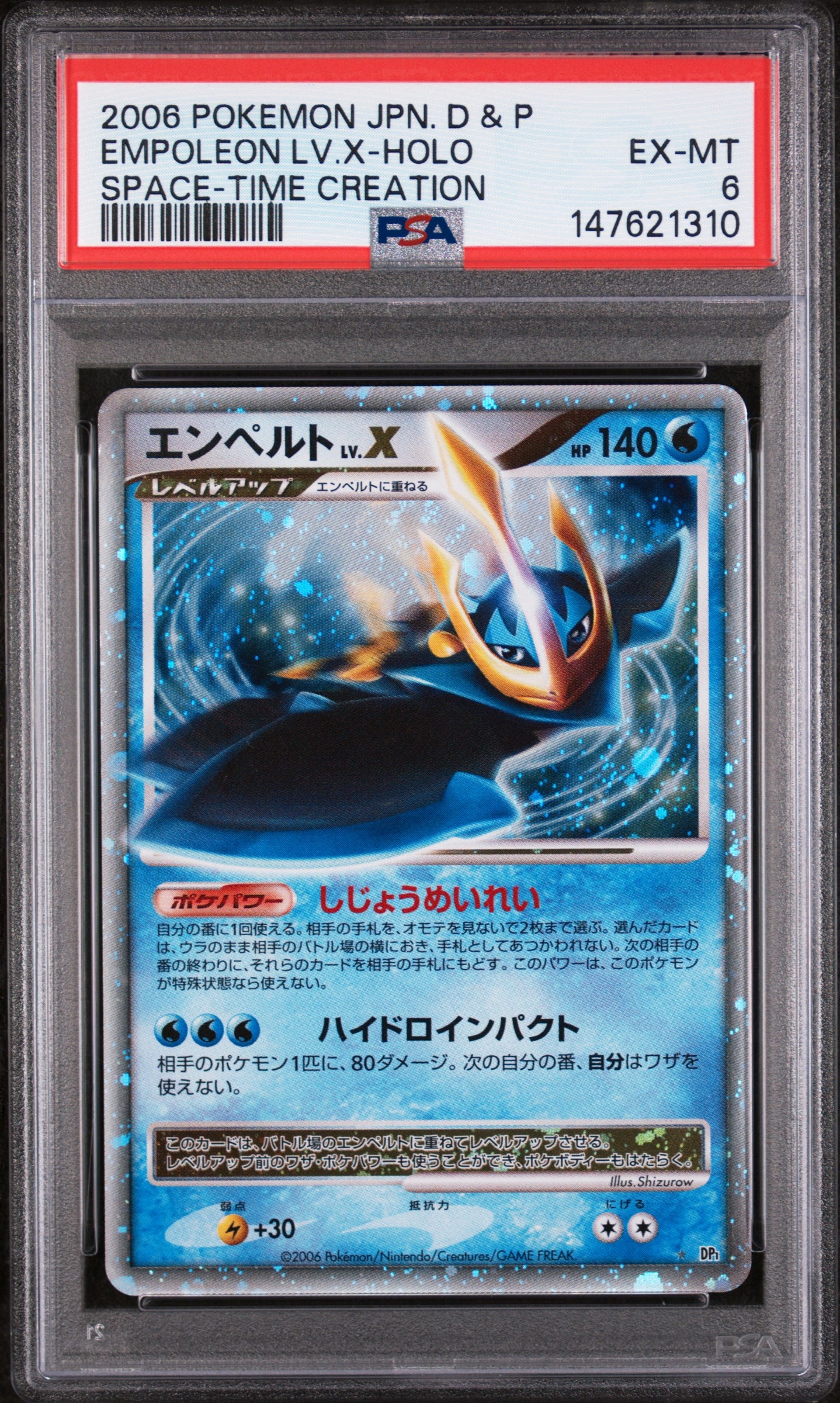 EMPOLEON LV.X-HOLO SPACE-TIME CREATION - Pokemon Japanese Diamond & Pearl Space-time Creation PSA 6