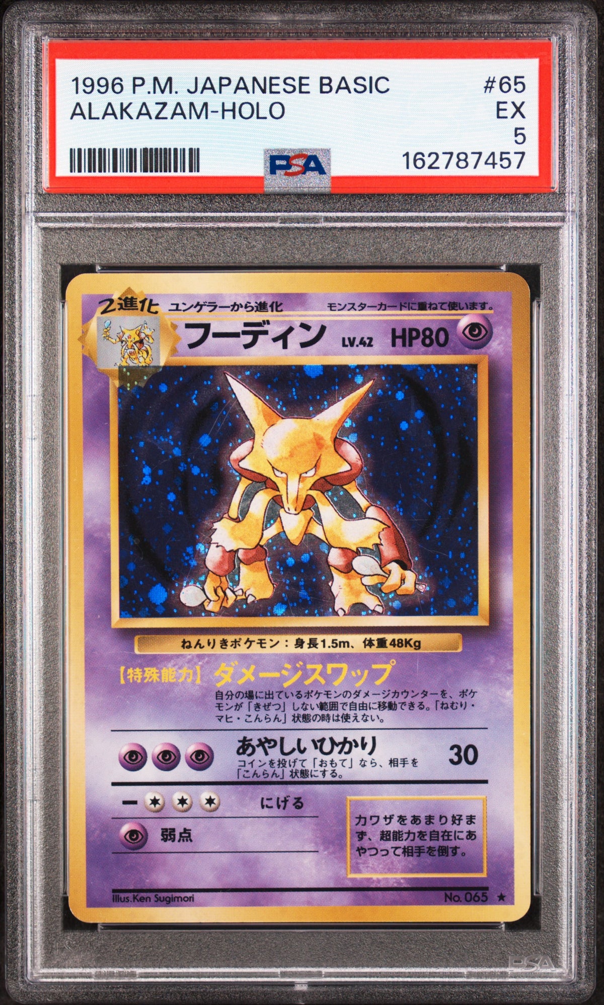 Alakazam - Pokemon Japanese Expansion Pack #65 PSA 5