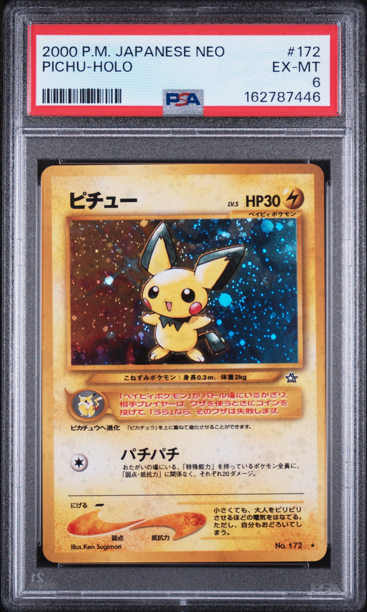 PICHU-HOLO - Pokemon Japanese Neo #172 PSA 6