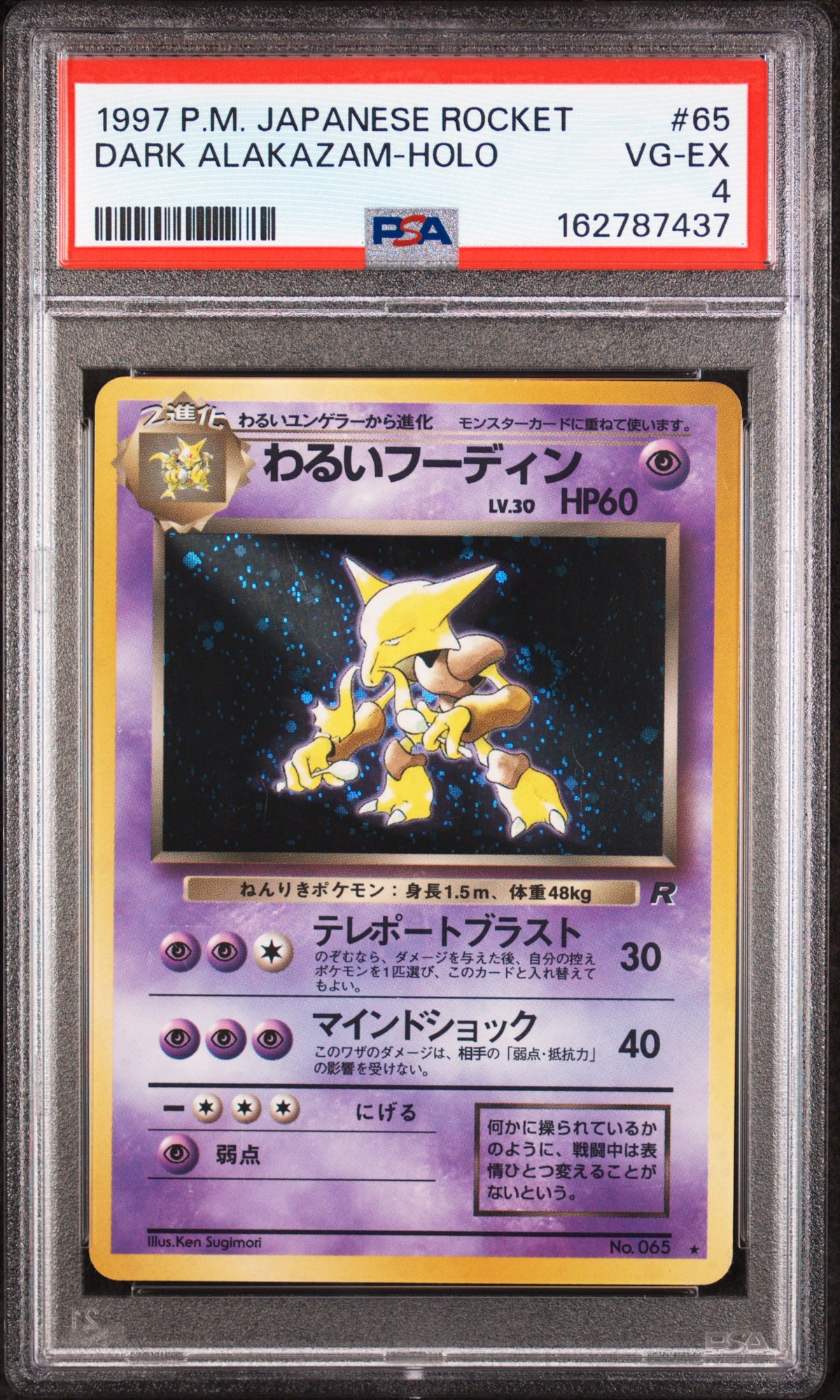 Dark Alakazam - Pokemon Japanese Rocket Gang #65 PSA 4