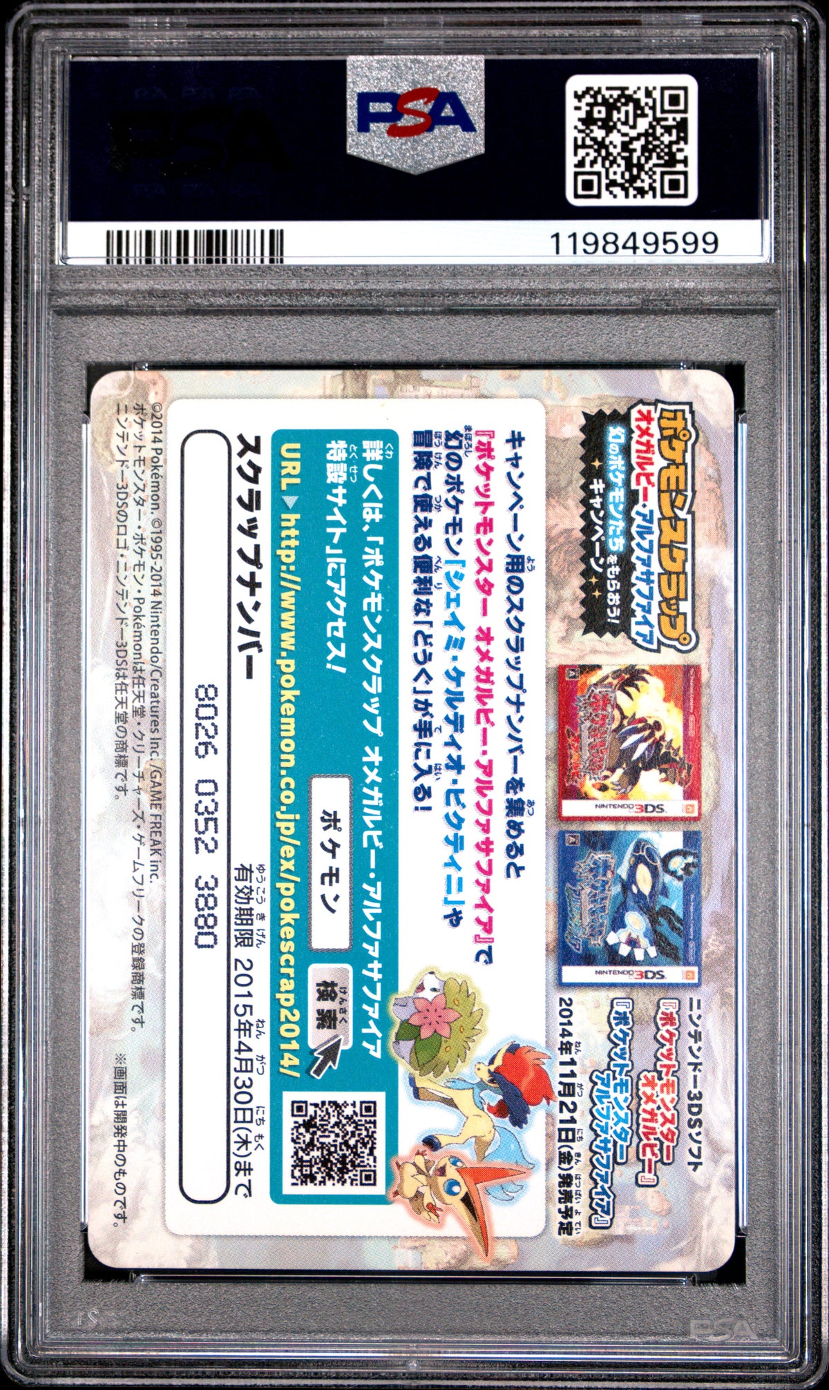 Pokemon Contest Live! - NON-SPORT CARDS #03 PSA 10