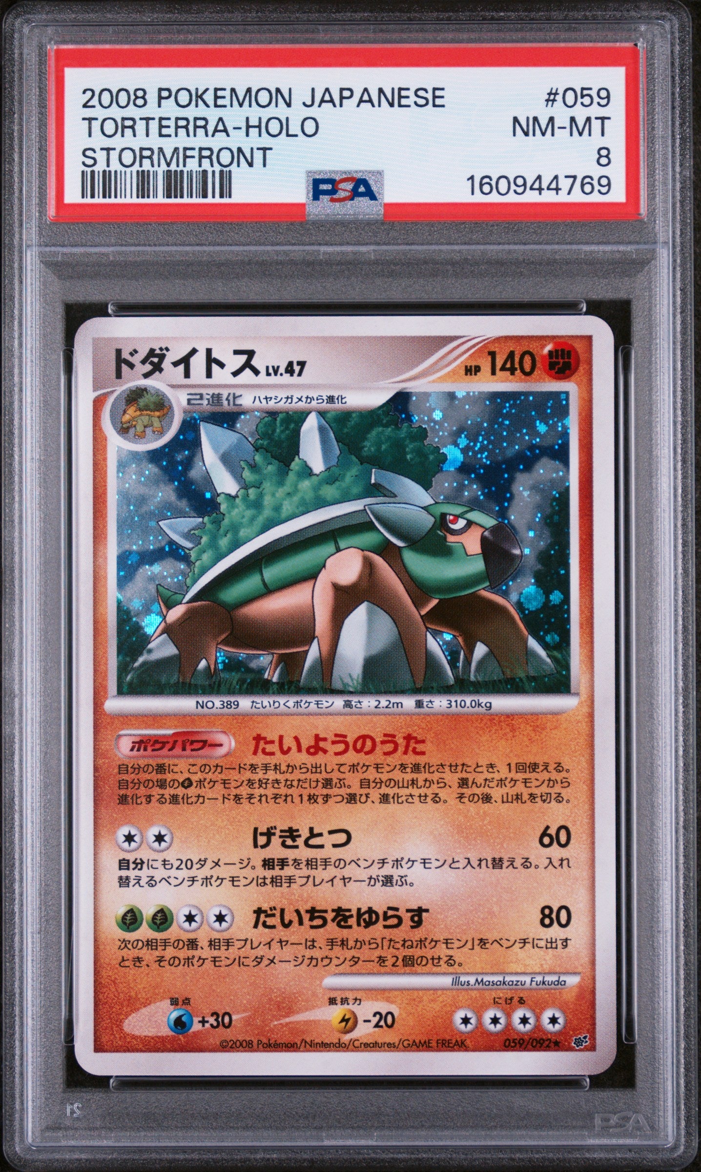 Torterra - Pokemon Japanese Intense Fight in the Destroyed Sky #59 PSA 8