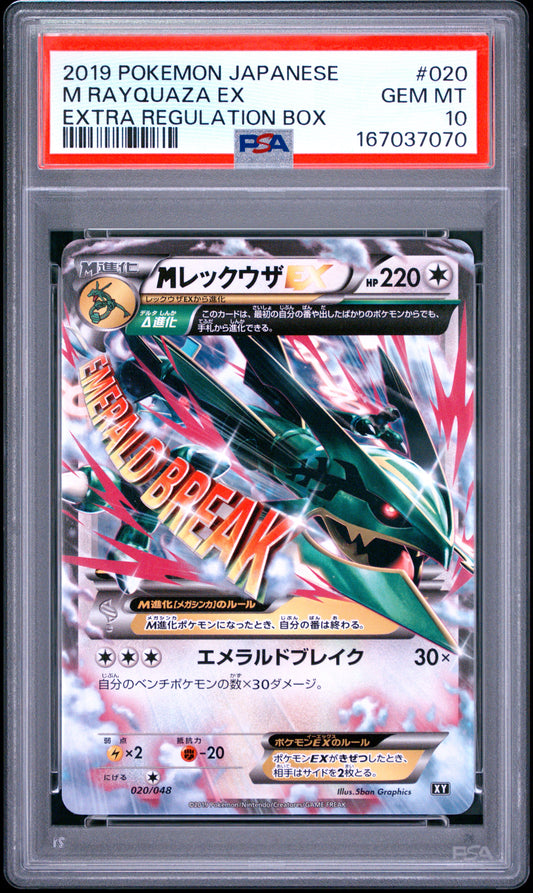 Mega Rayquaza EX - Pokemon Japanese Extra Regulation Box #020 PSA 10