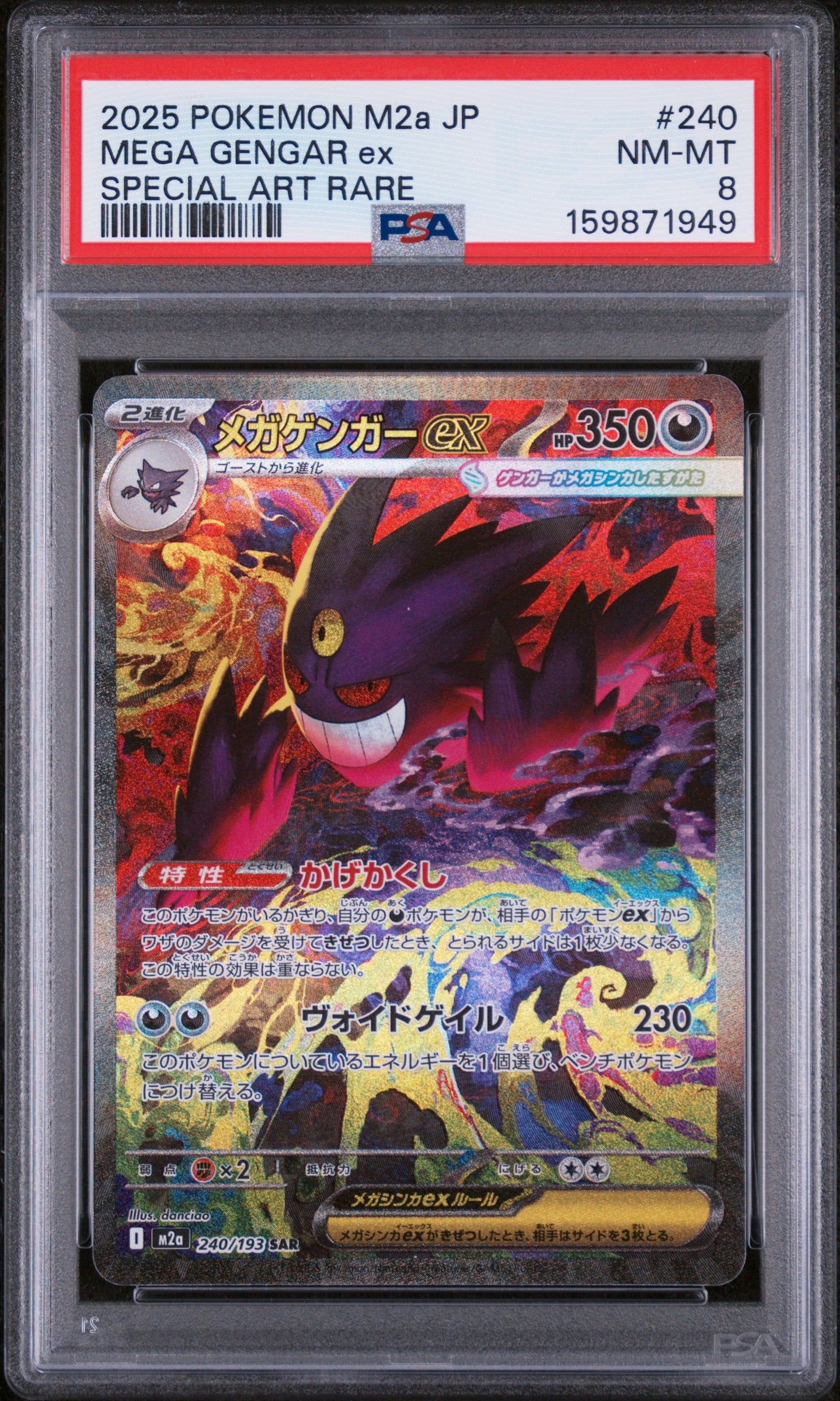 Mega Gengar ex - Pokemon Japanese Mega Dream Ex #240 PSA 8