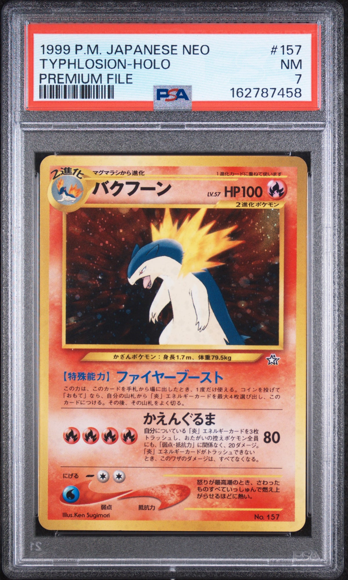 Typhlosion - Pokemon Japanese Promo #157 PSA 7