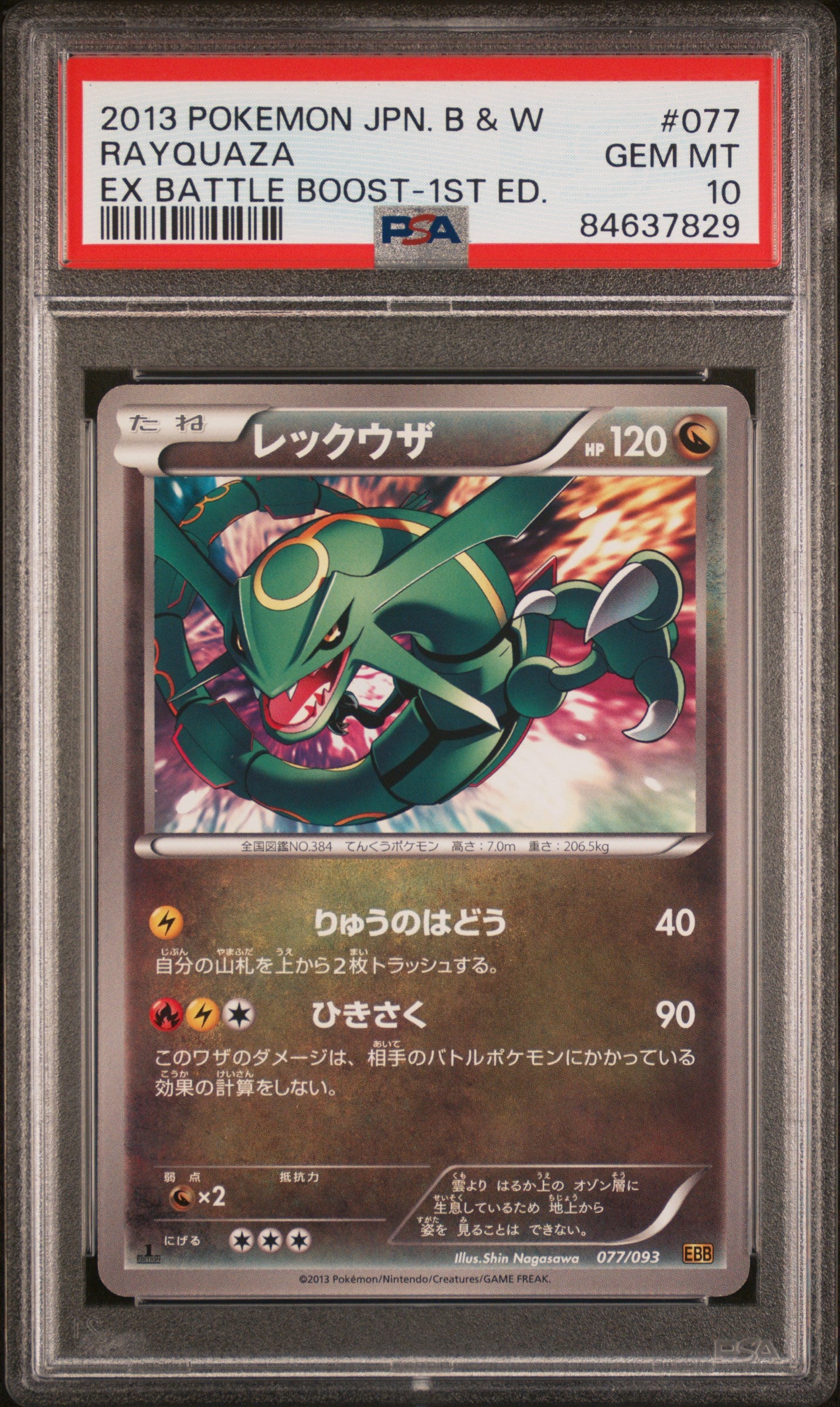 Rayquaza - Pokemon Japanese EX Battle Boost #77 PSA 10