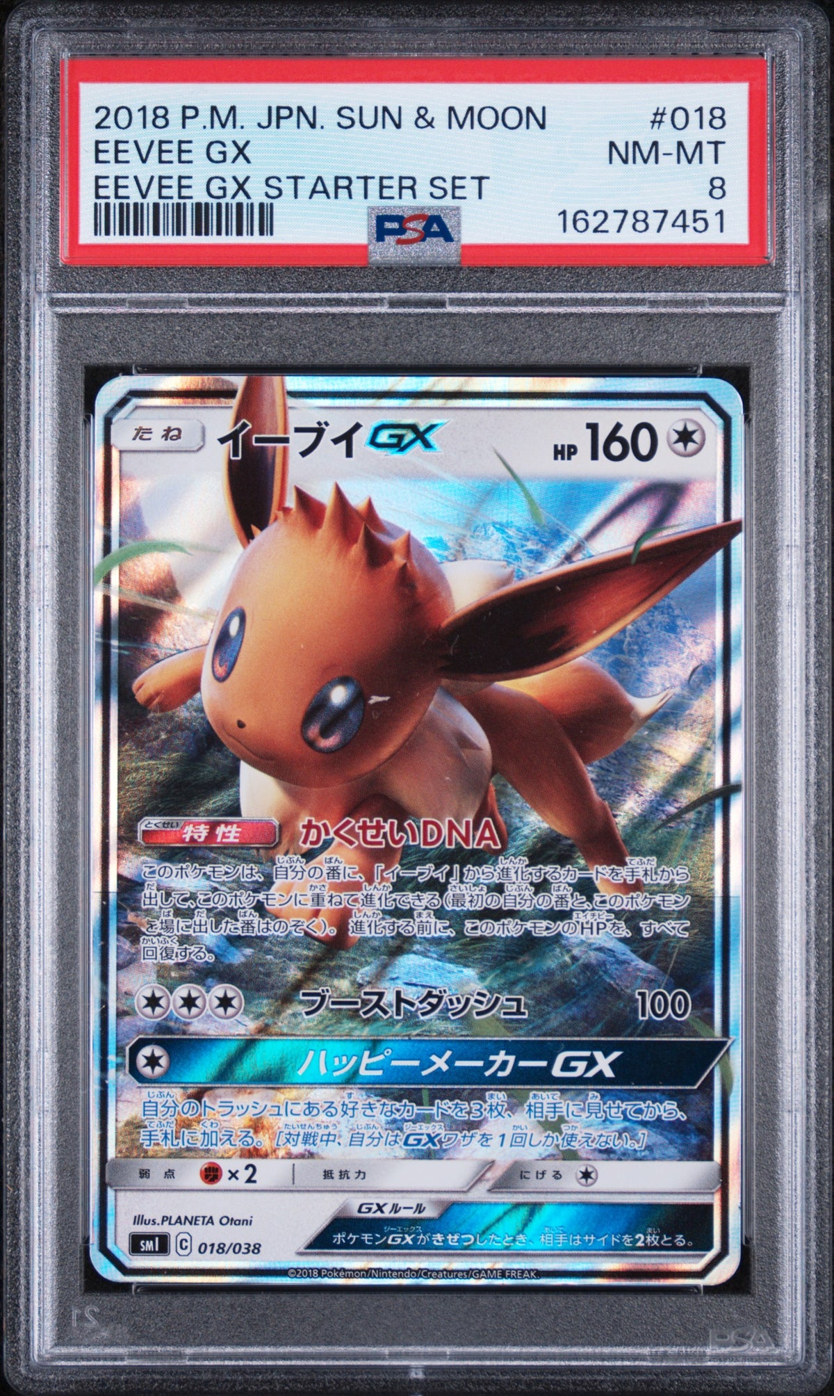 Eevee GX - Pokemon Japanese Sun & Moon Eevee Gx Starter Set #018 PSA 8