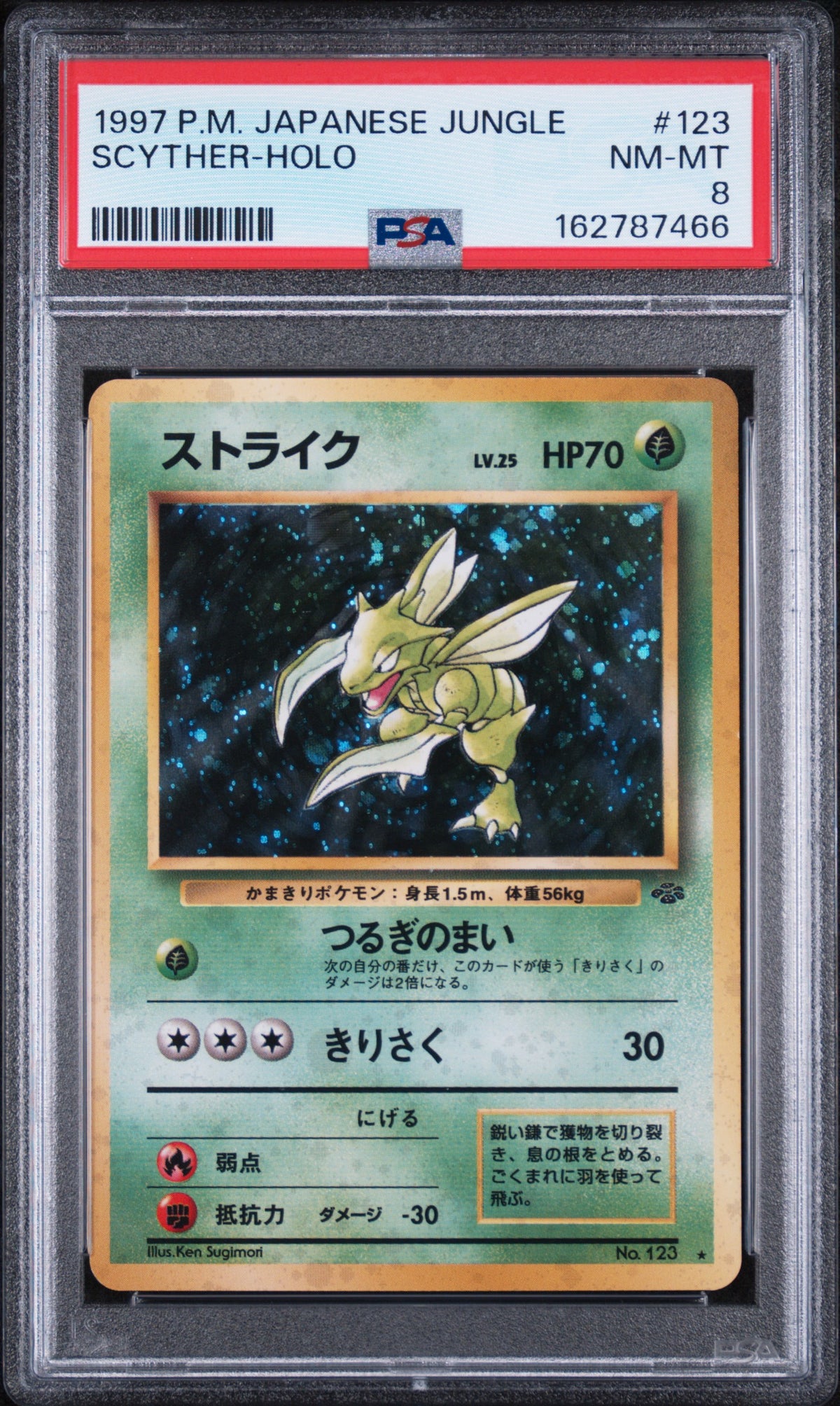 Scyther - Pokemon Japanese Jungle #123 PSA 8