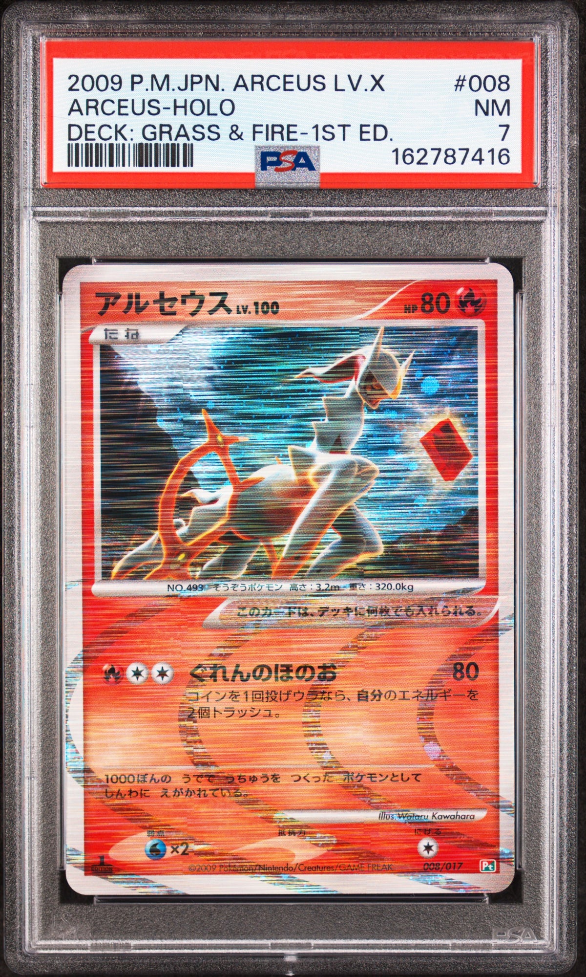 Arceus [Holo] - Pokemon Japanese Arceus LV.X Deck #8 PSA 7