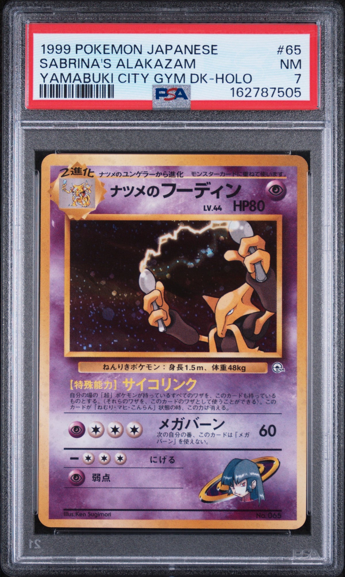 SABRINA'S ALAKAZAM YAMABUKI CITY GYM DK-HOLO - Pokemon Japanese Yamabuki City Gym #65 PSA 7