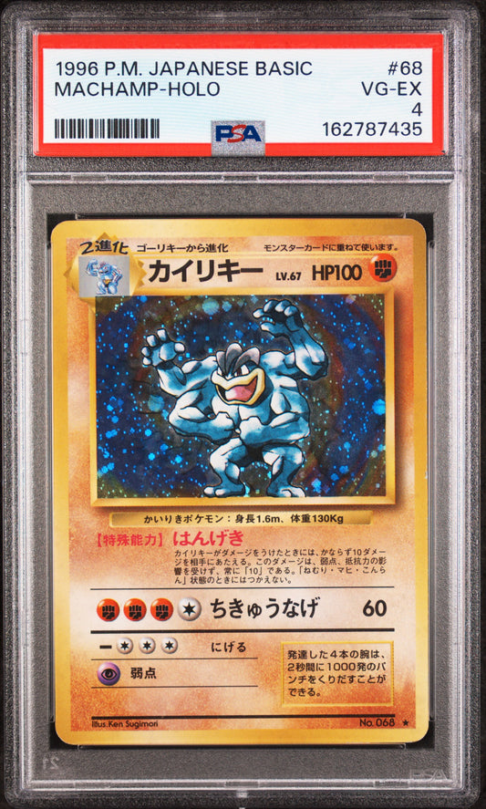 Machamp - Pokemon Japanese Expansion Pack #68 PSA 4