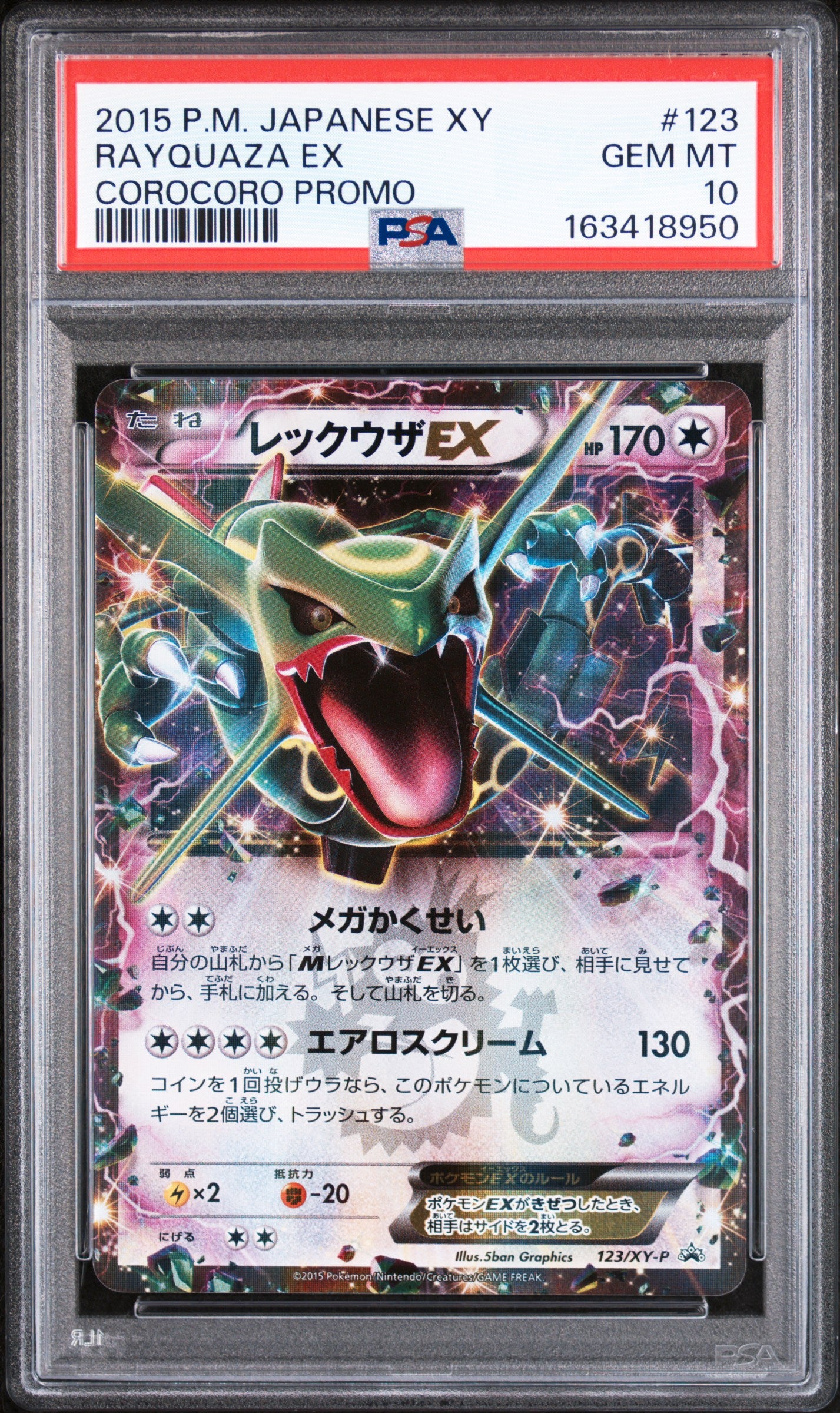 Rayquaza EX - Pokemon Japanese Xy Promo #123 PSA 10