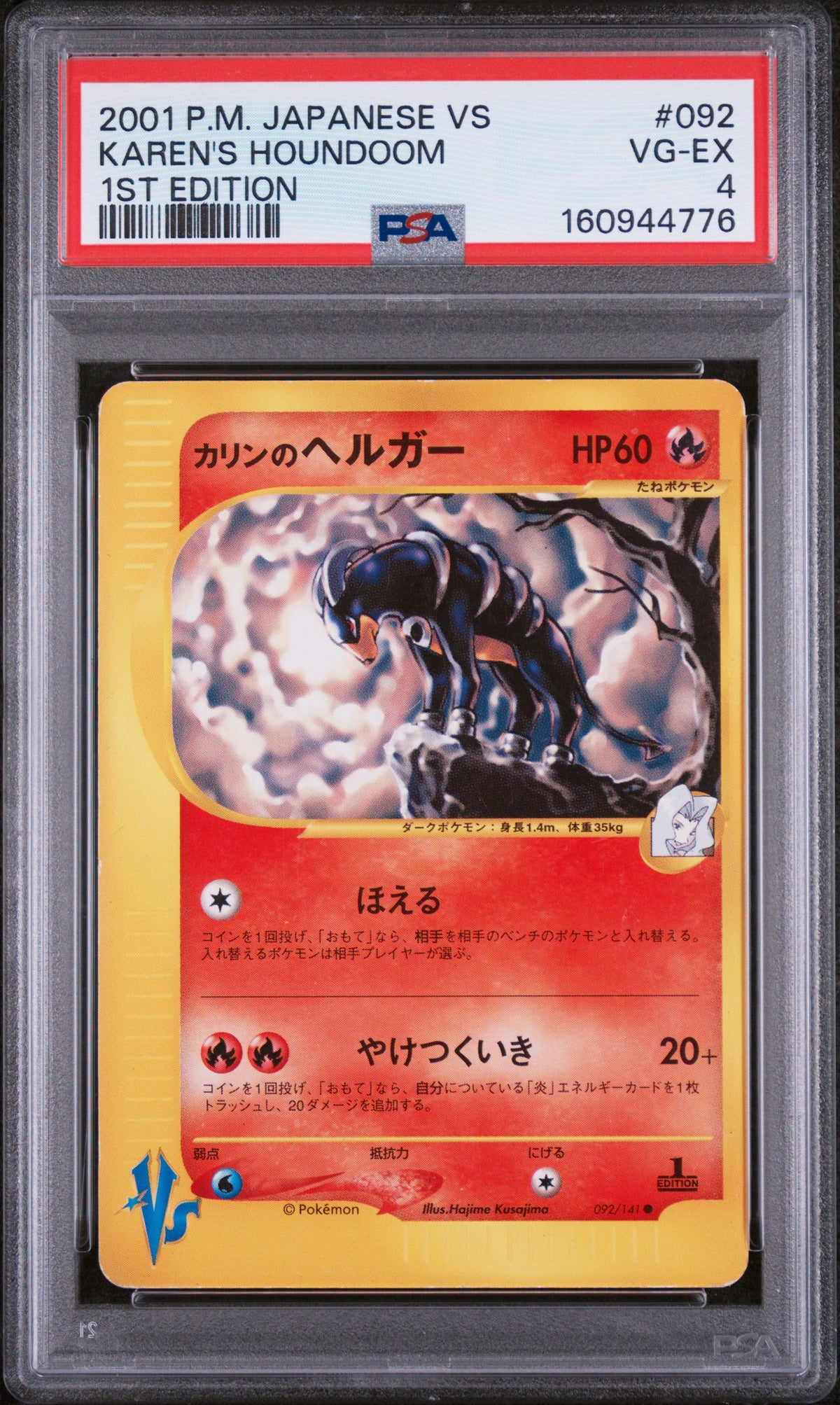 Karen's Houndoom - Pokemon Japanese Vs #92 PSA 4