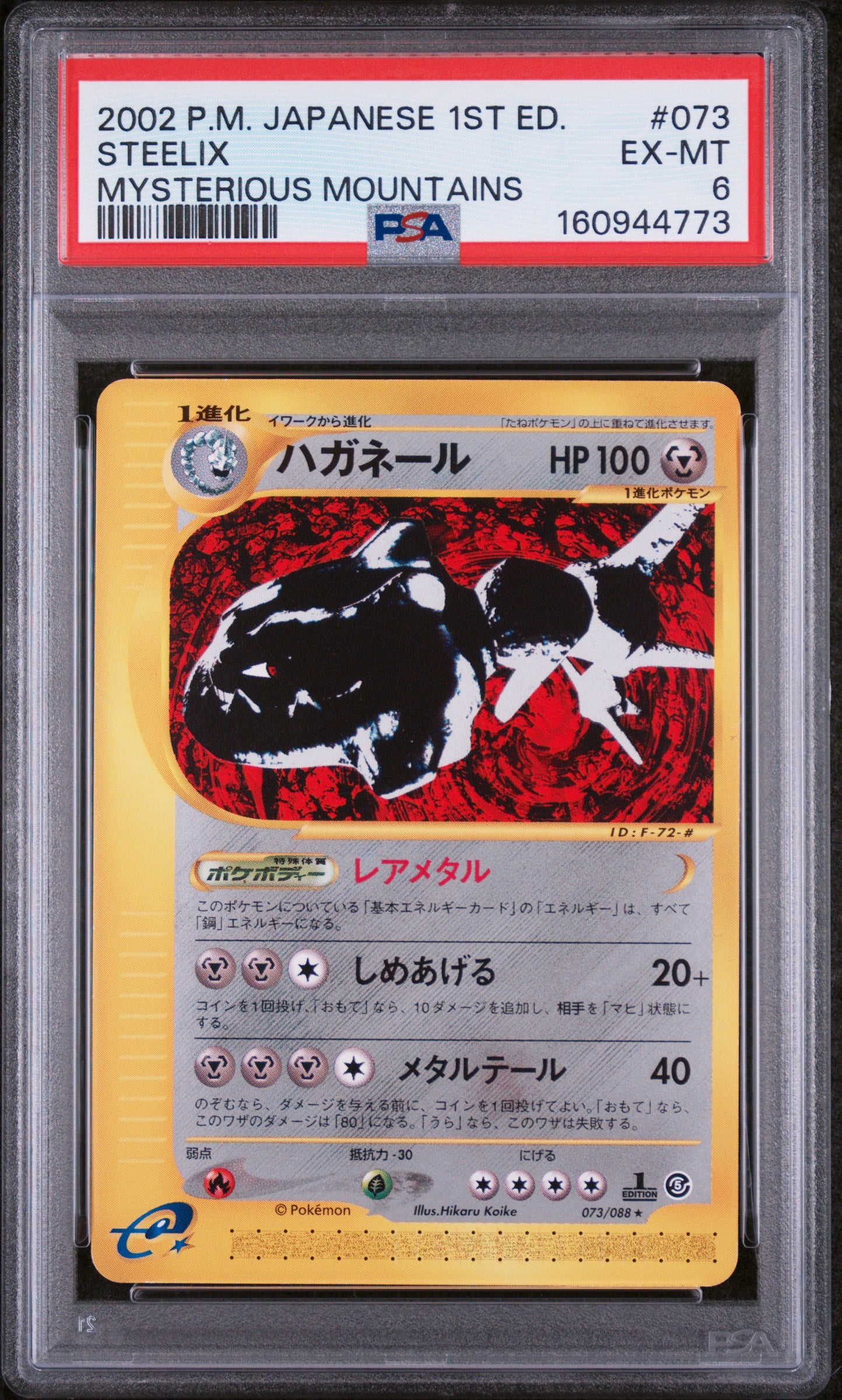 Steelix - Pokemon Japanese Mysterious Mountains #073 PSA 6