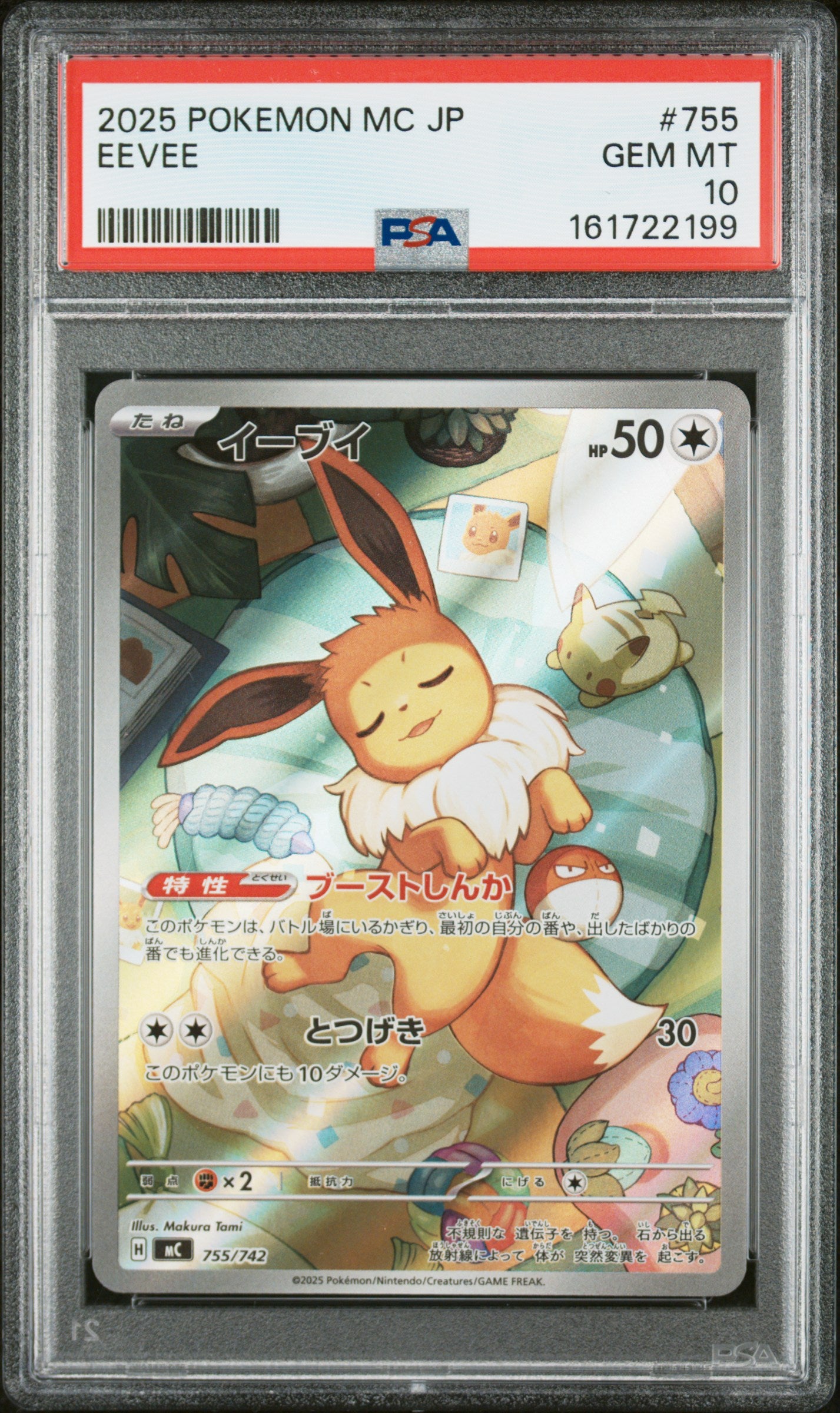 EEVEE - JAPANESE MC-START DECK 100 BATTLE COLLECTION #755 PSA 10