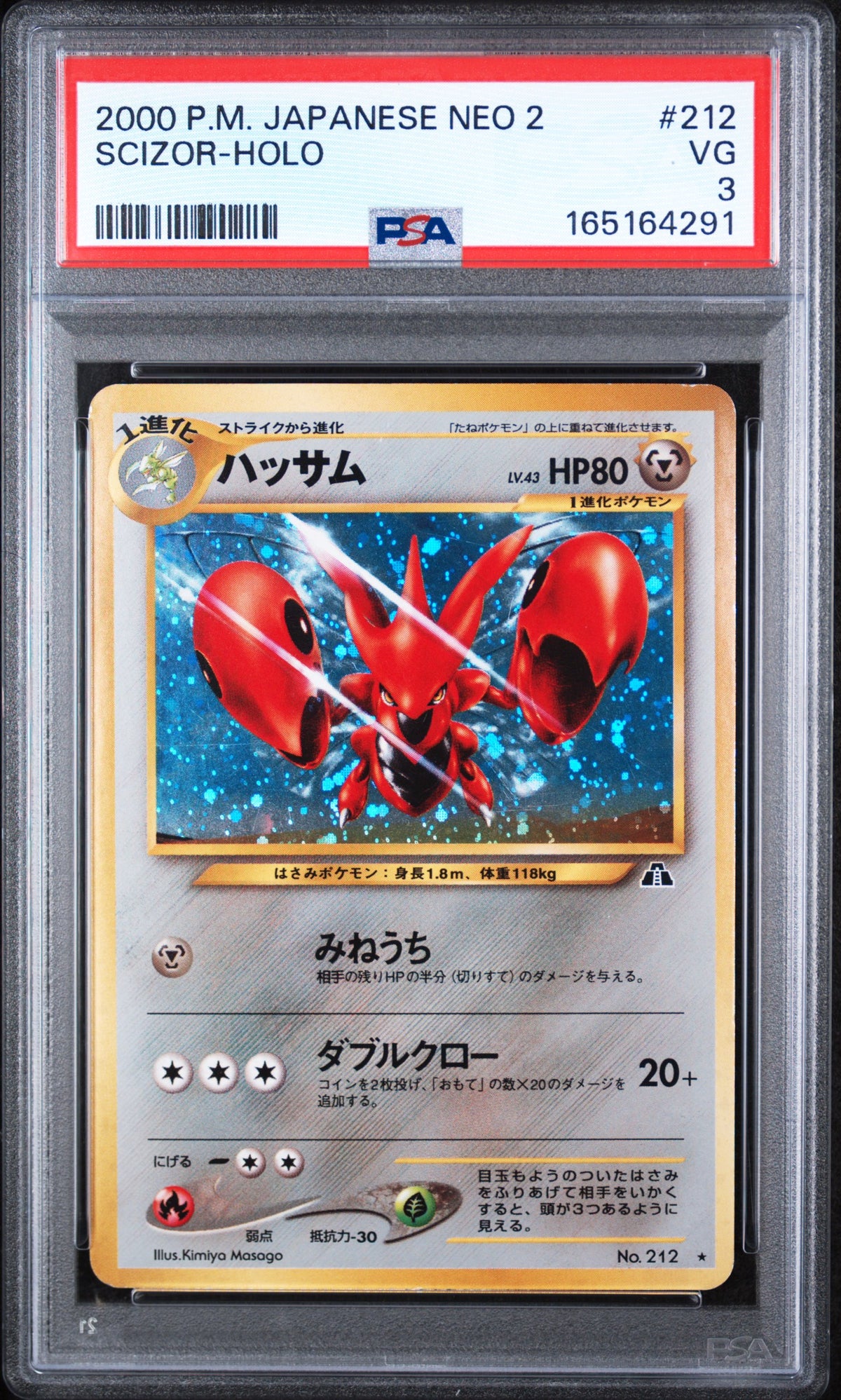 Scizor - Pokemon Japanese Crossing The Ruins #212 PSA 3