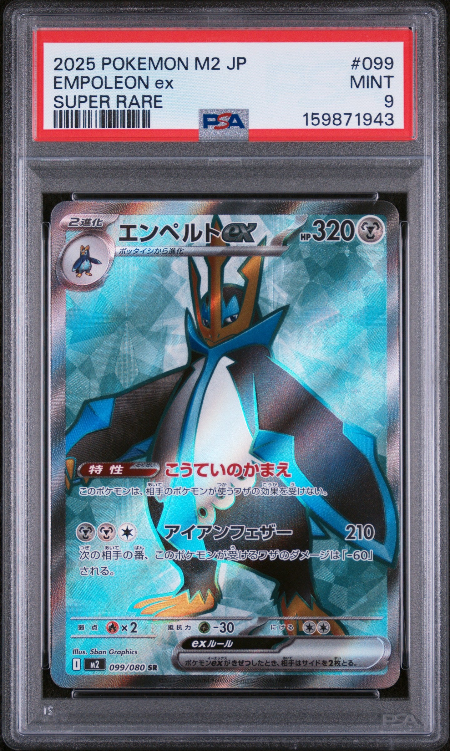 Empoleon Ex - Pokemon Japanese Inferno X #99 PSA 9