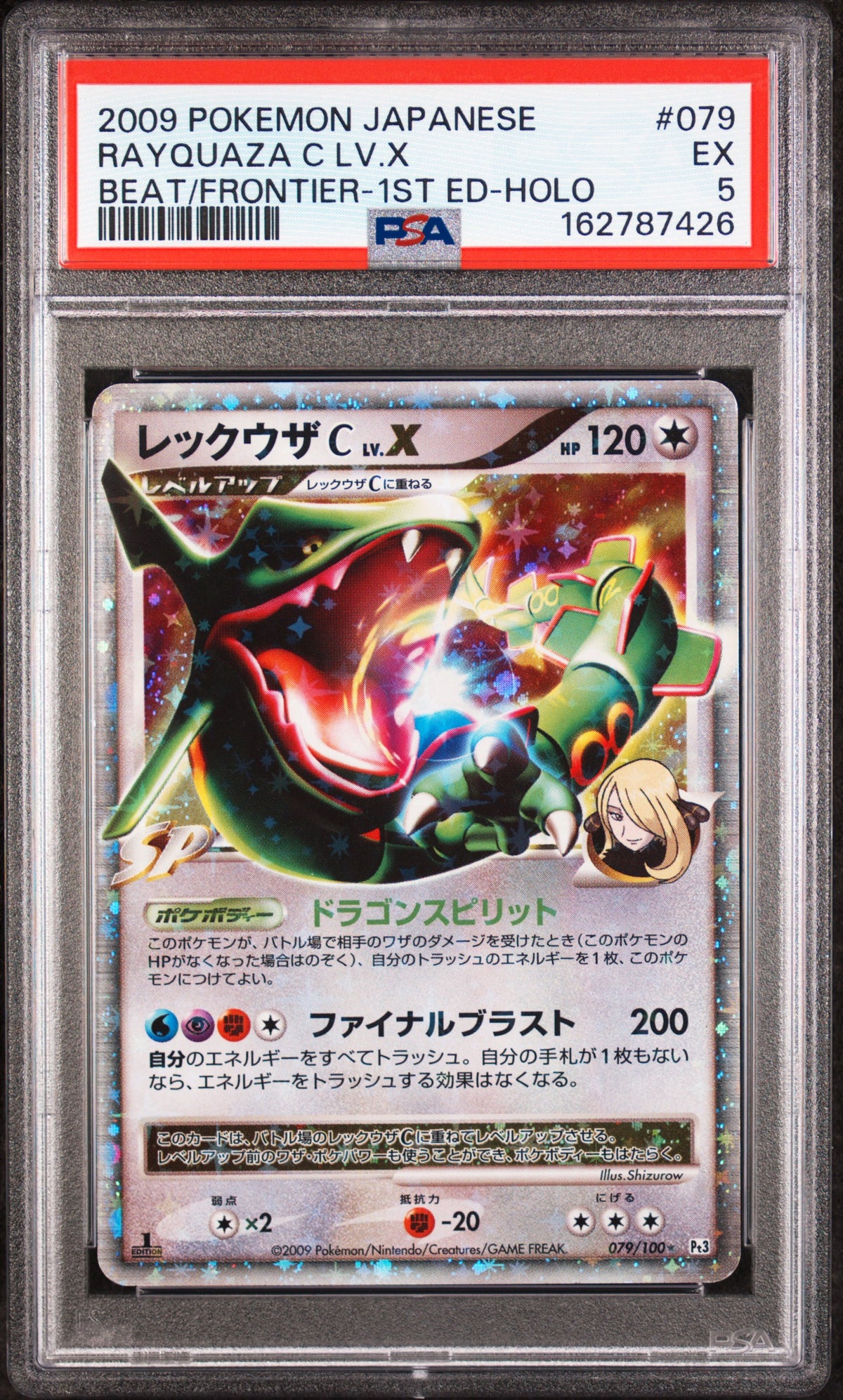 RAYQUAZA C LV.X BEAT/FRONTIER-1ST ED-HOLO - Pokemon Japanese Beat Of The Frontier #079 PSA 5