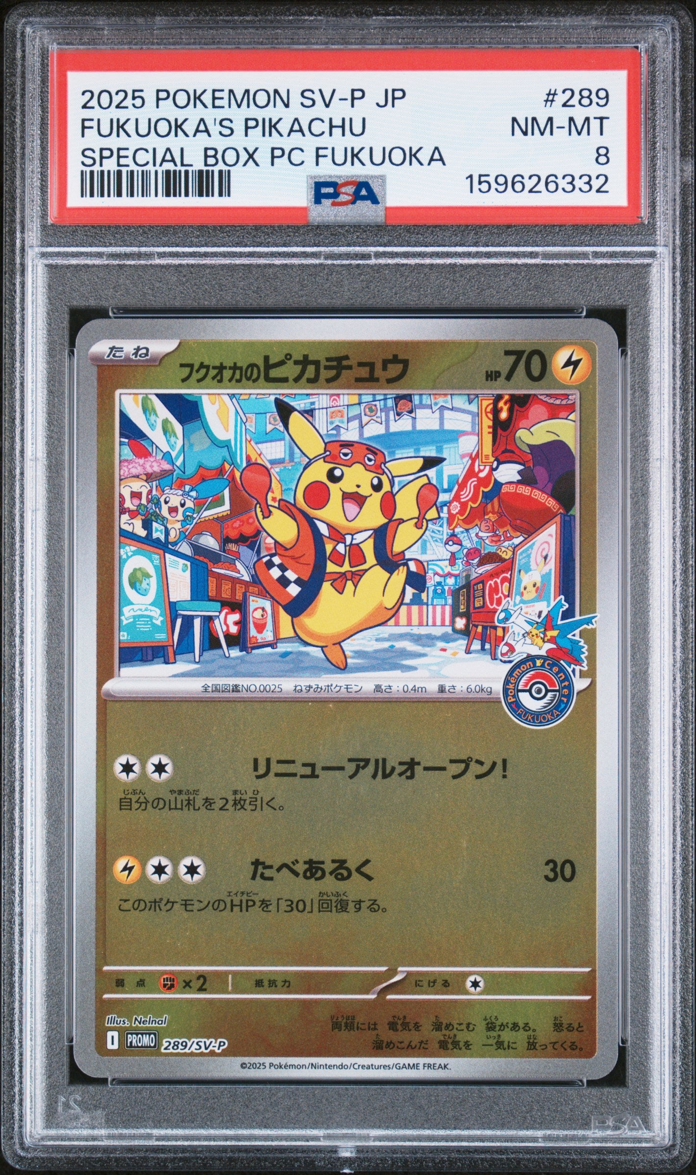 Fukuoka's Pikachu - JAPANESE SV-P PROMO #289 PSA 8