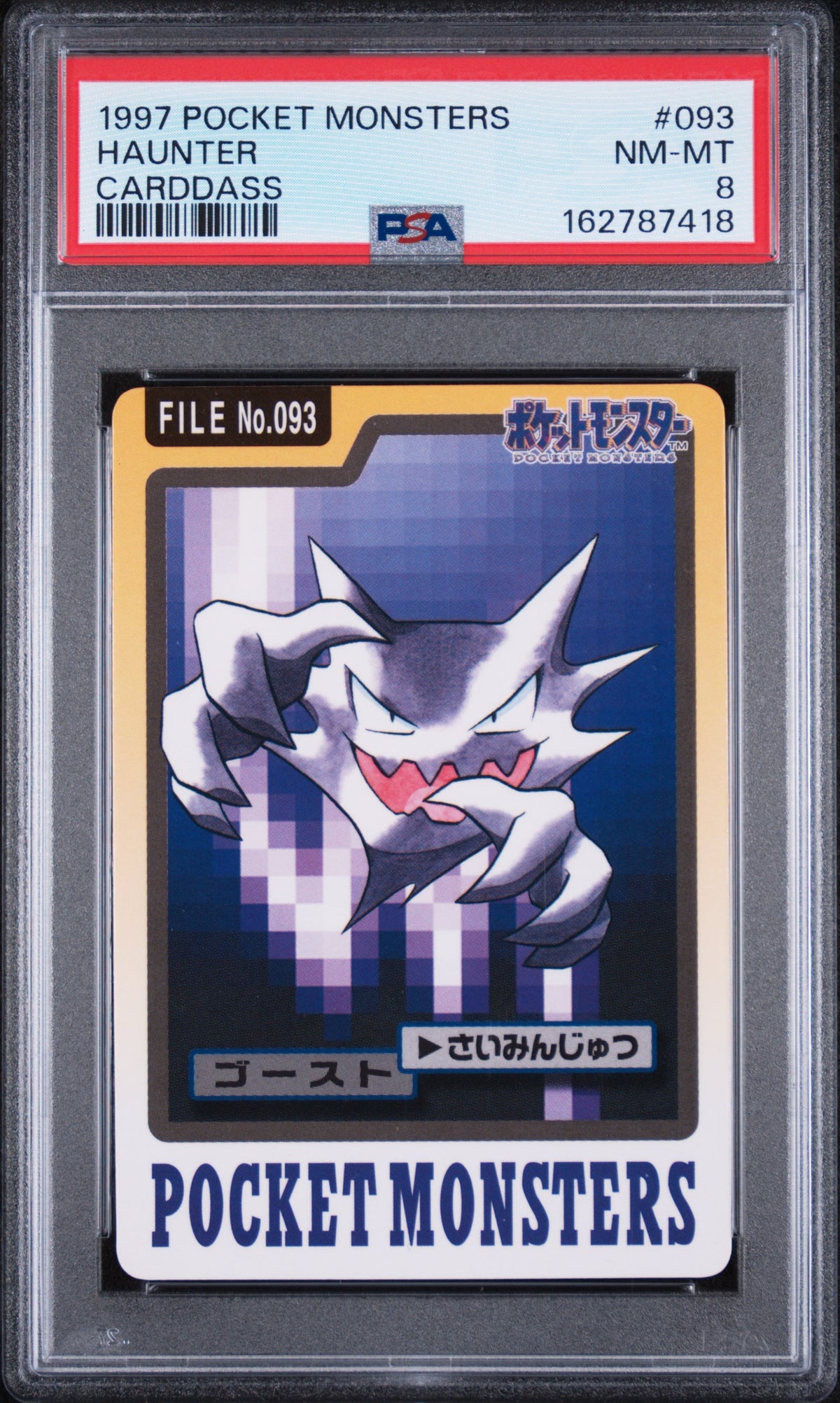 Haunter - NON-SPORT CARDS #093 PSA 8