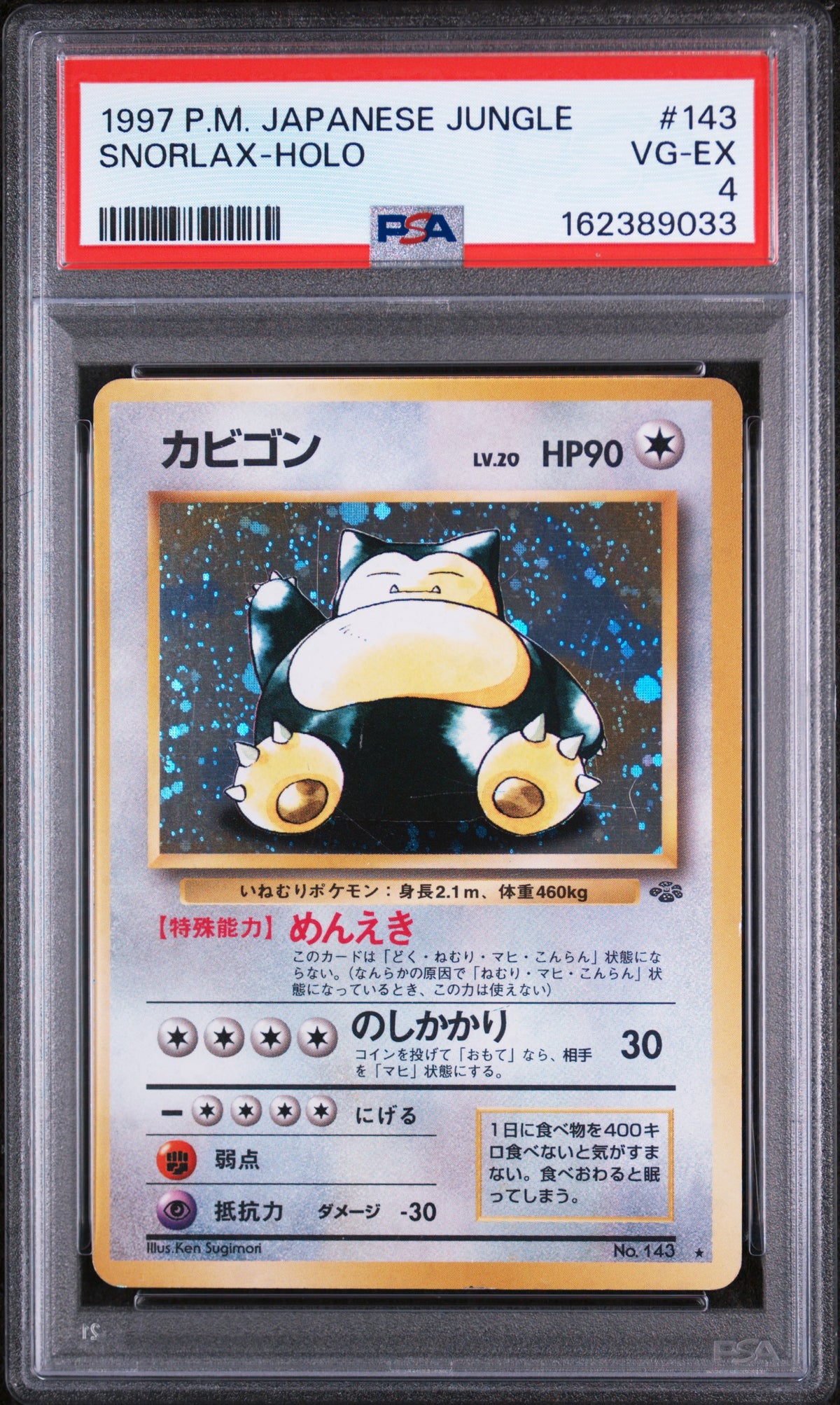 Snorlax - Pokemon Japanese Jungle #143 PSA 4