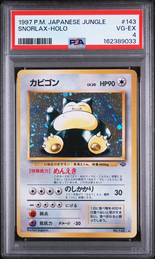 Snorlax - Pokemon Japanese Jungle #143 PSA 4