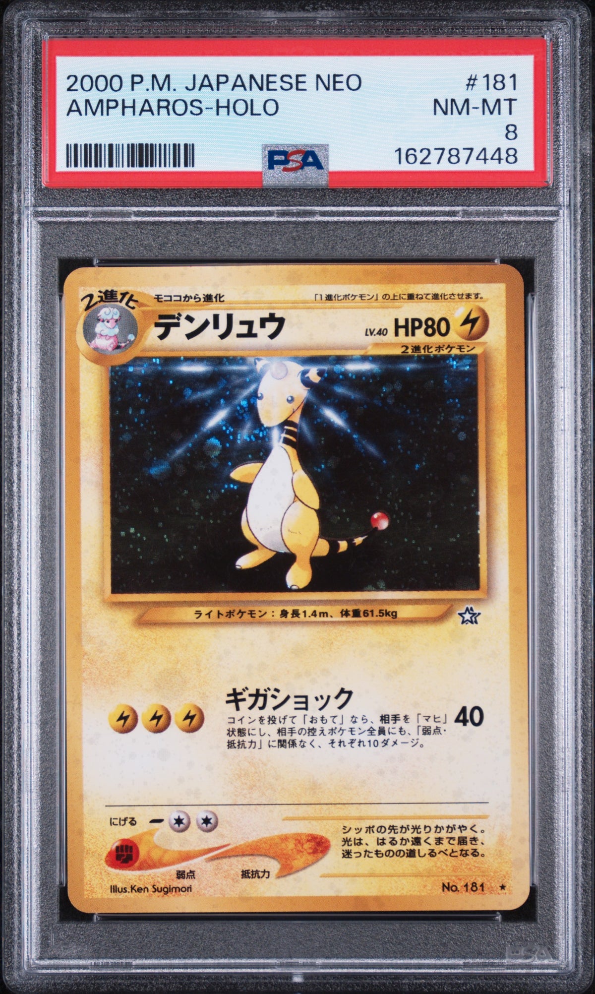 AMPHAROS-HOLO - Pokemon Japanese Neo #181 PSA 8