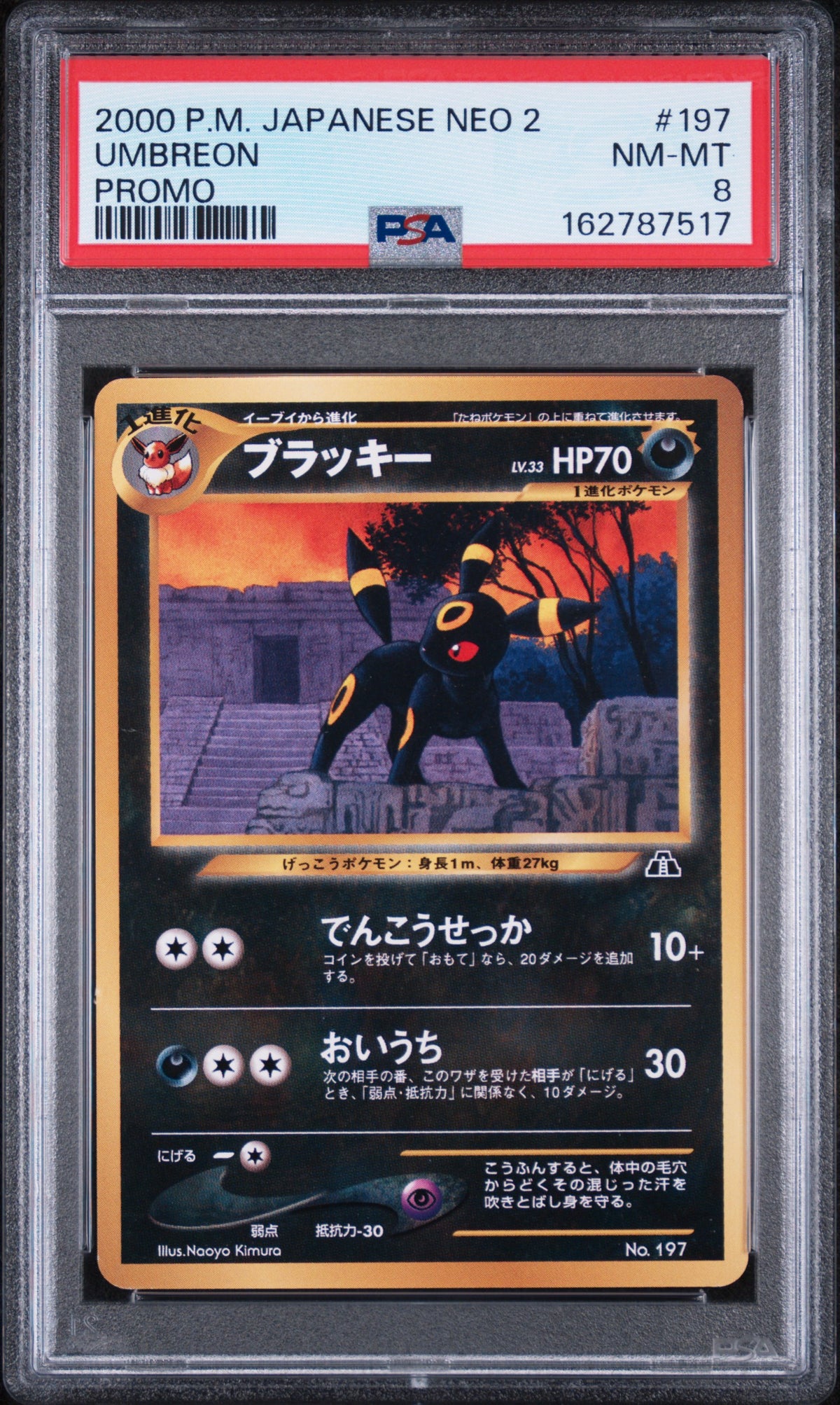 Umbreon - Pokemon Japanese Promo #197 PSA 8