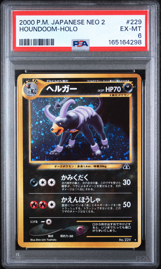 Houndoom - Pokemon Japanese Crossing The Ruins #229 PSA 6