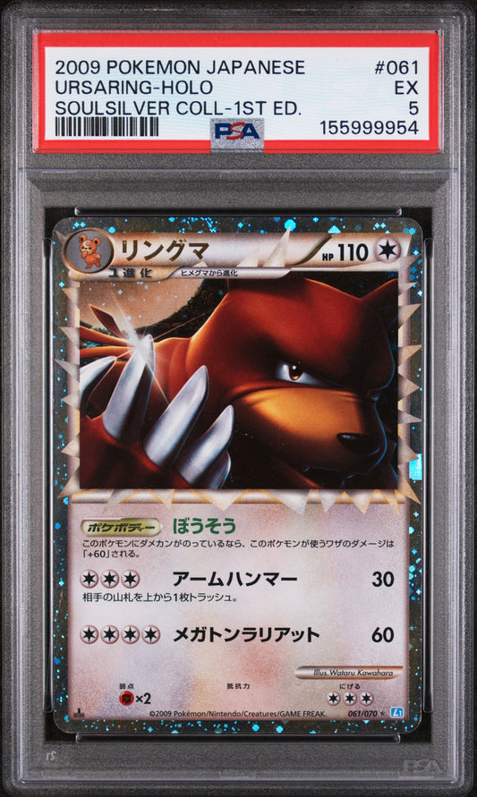 Ursaring - Pokemon Japanese SoulSilver Collection #61 PSA 5