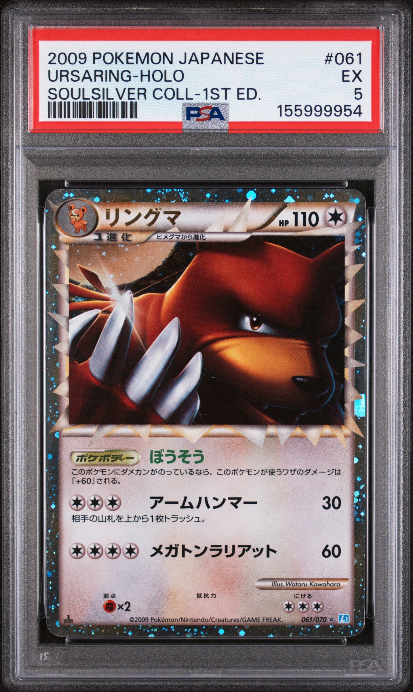Ursaring - Pokemon Japanese SoulSilver Collection #61 PSA 5