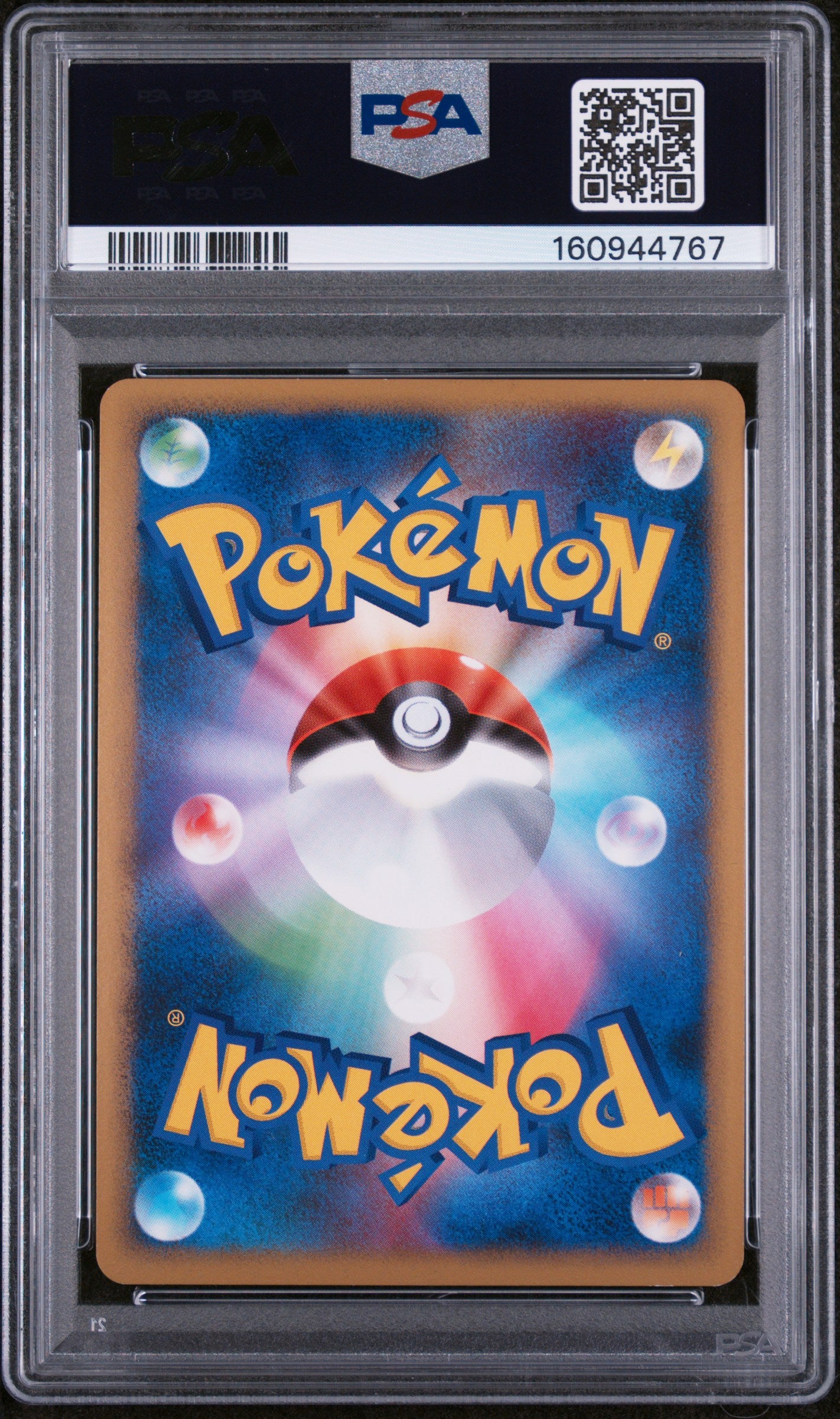 Typhlosion - Pokemon Japanese SoulSilver Collection #17 PSA 8