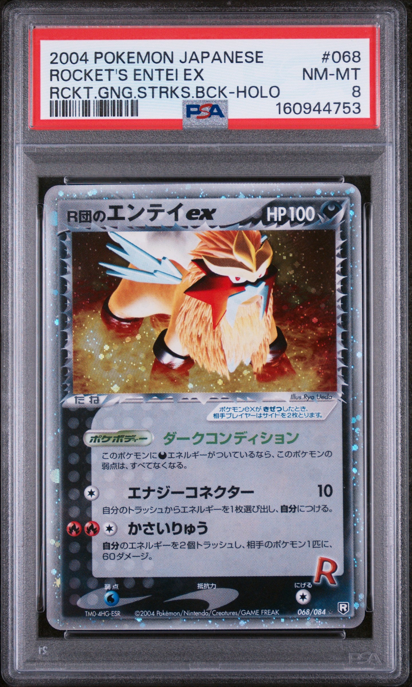ROCKET'S ENTEI EX RCKT.GNG.STRKS.BCK-HOLO - Pokemon Japanese Rocket Gang Strikes Back #068 PSA 8