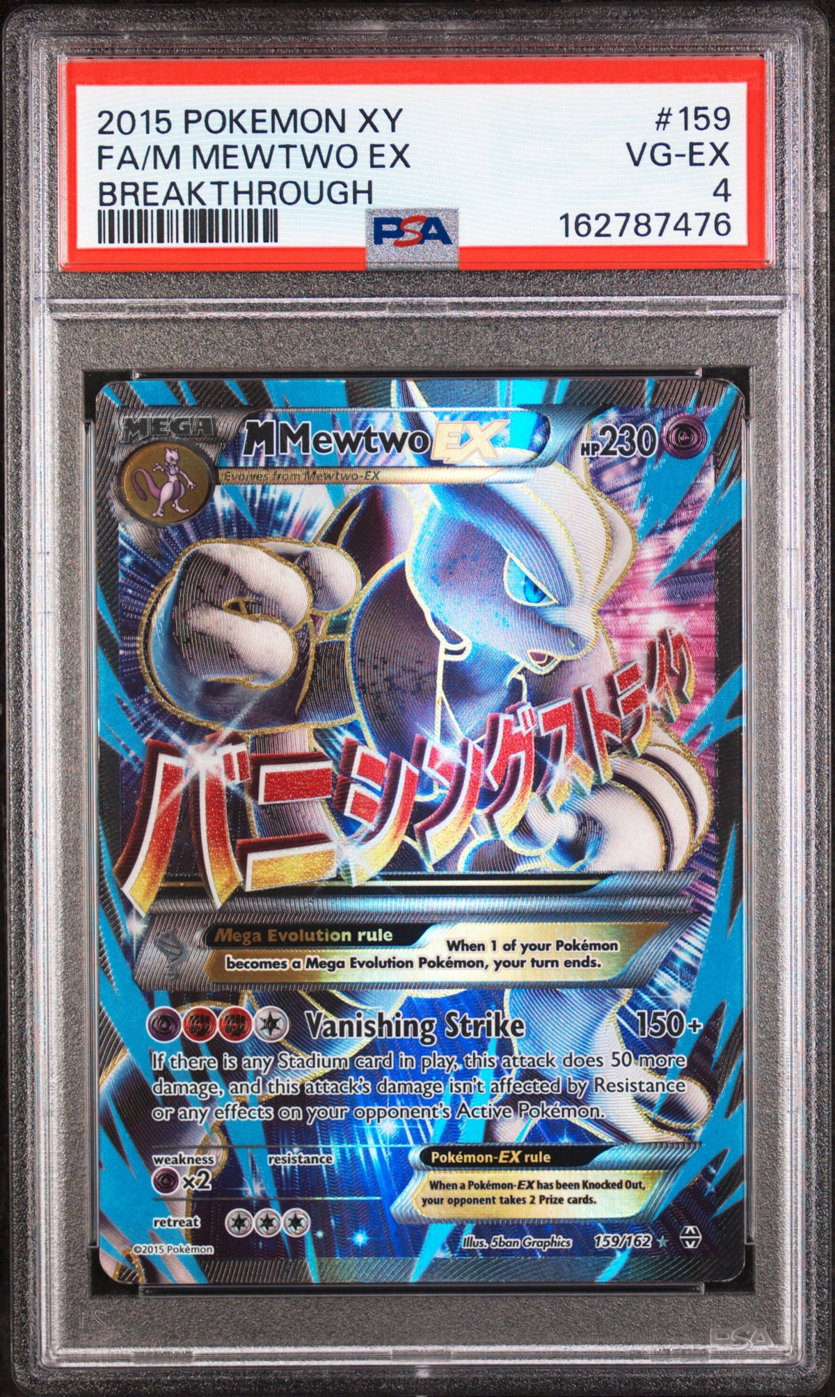 Mega Mewtwo EX - Pokemon BREAKthrough #159 PSA 4