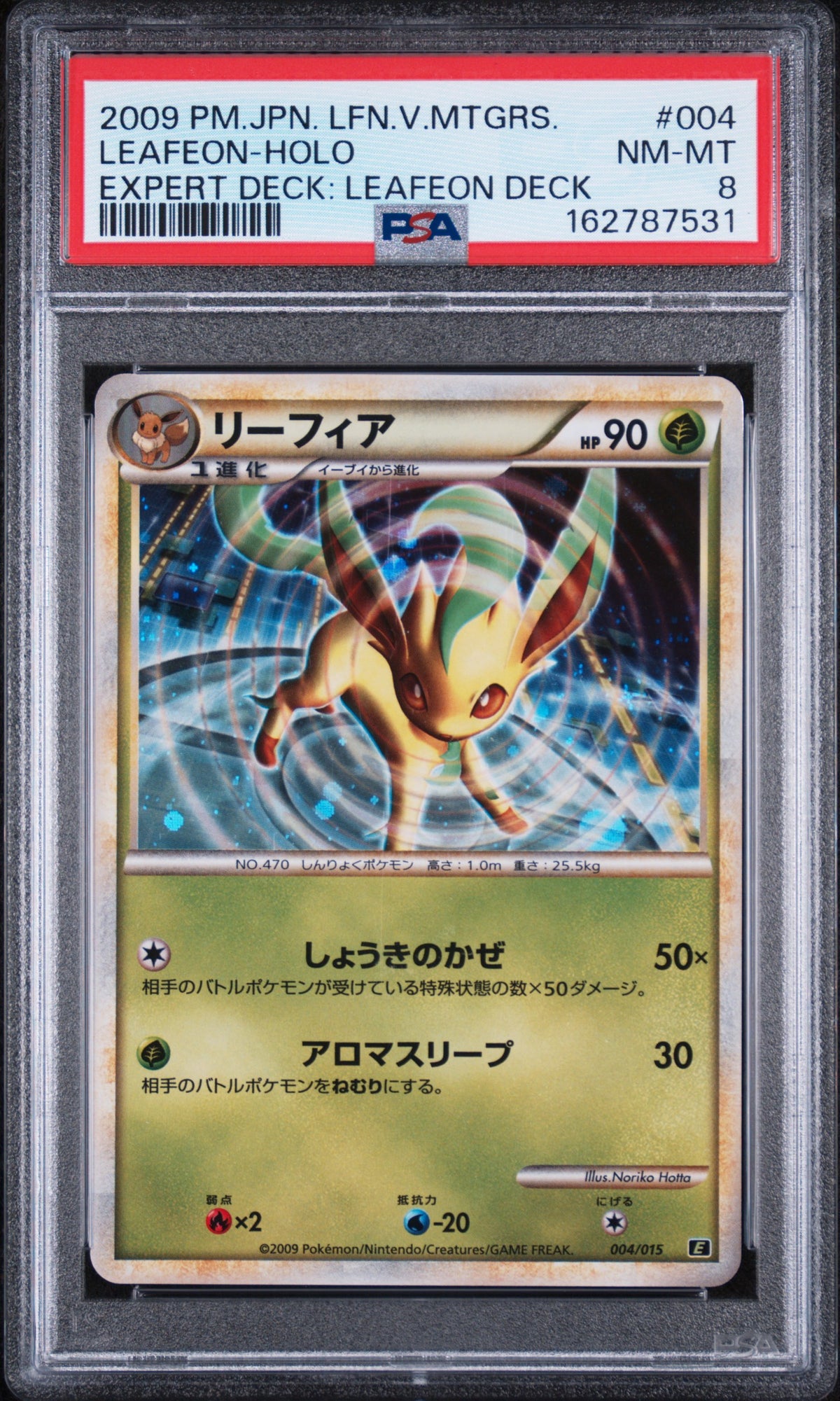 Leafeon [Holo] - Pokemon Japanese Leafeon VS Metagross Expert Deck #4 PSA 8