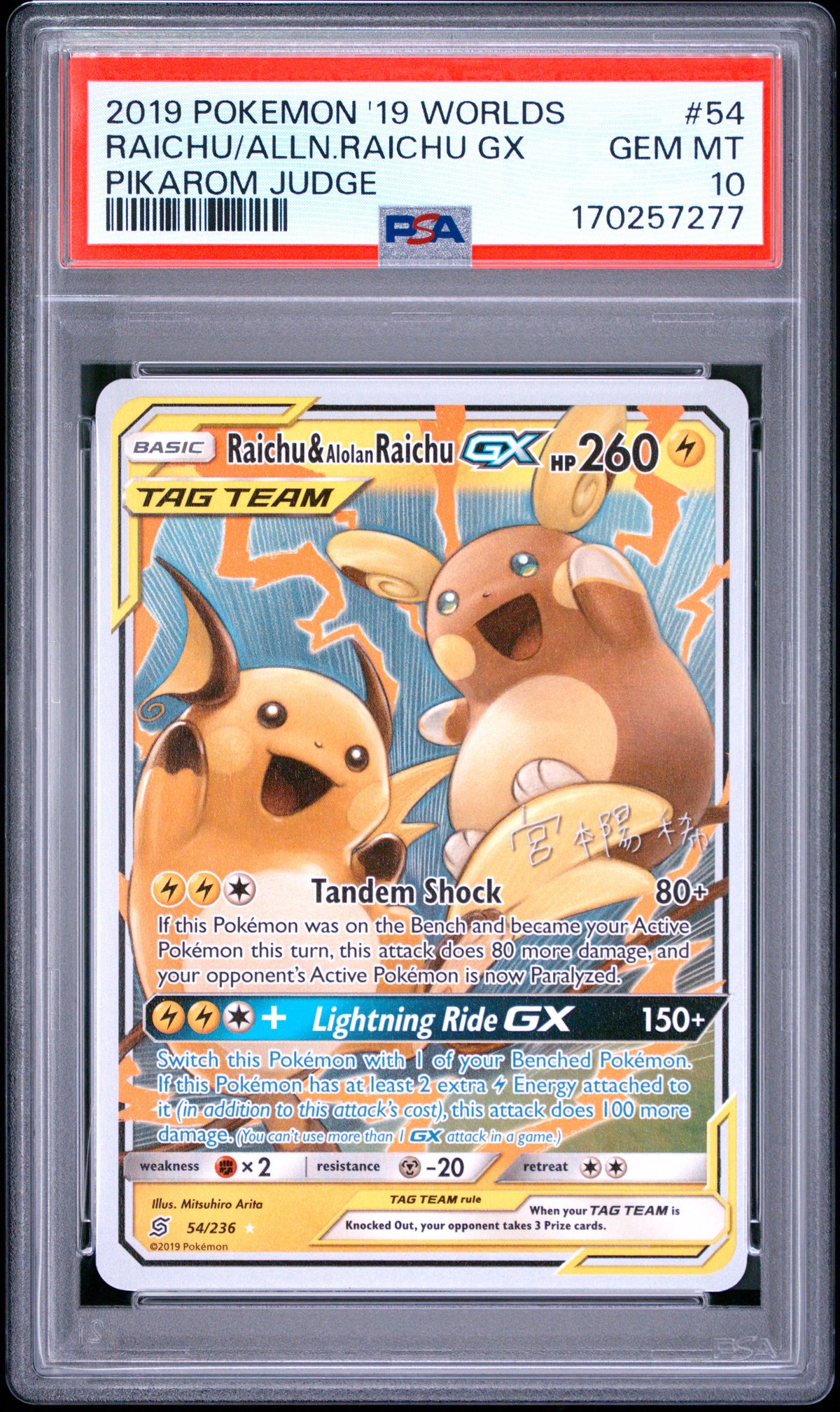 RAICHU/ALLN.RAICHU GX - Pokemon 2019 World Championships Deck: Pikarom Judge #54 PSA 10