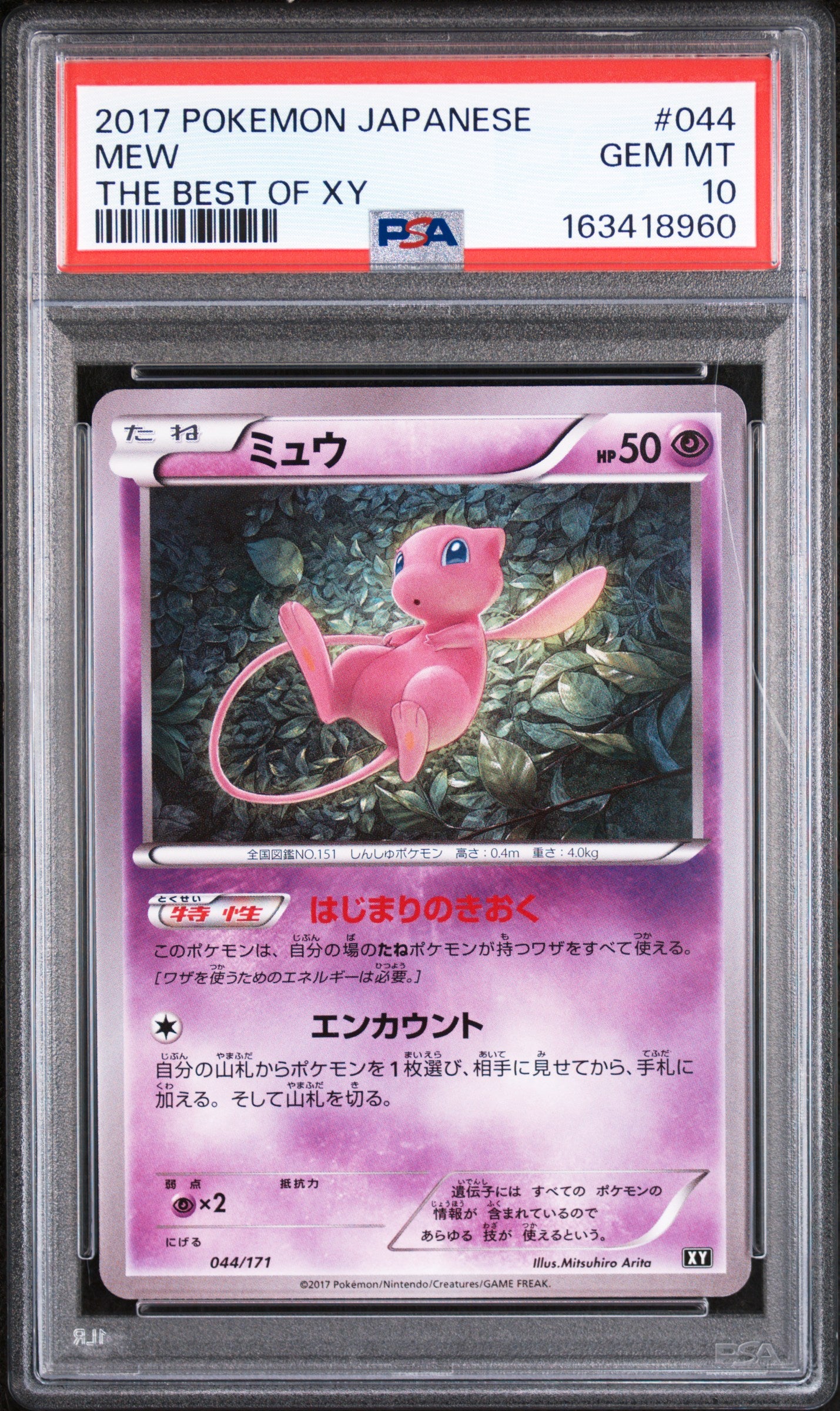 Mew - Pokemon Japanese Best of XY #44 PSA 10