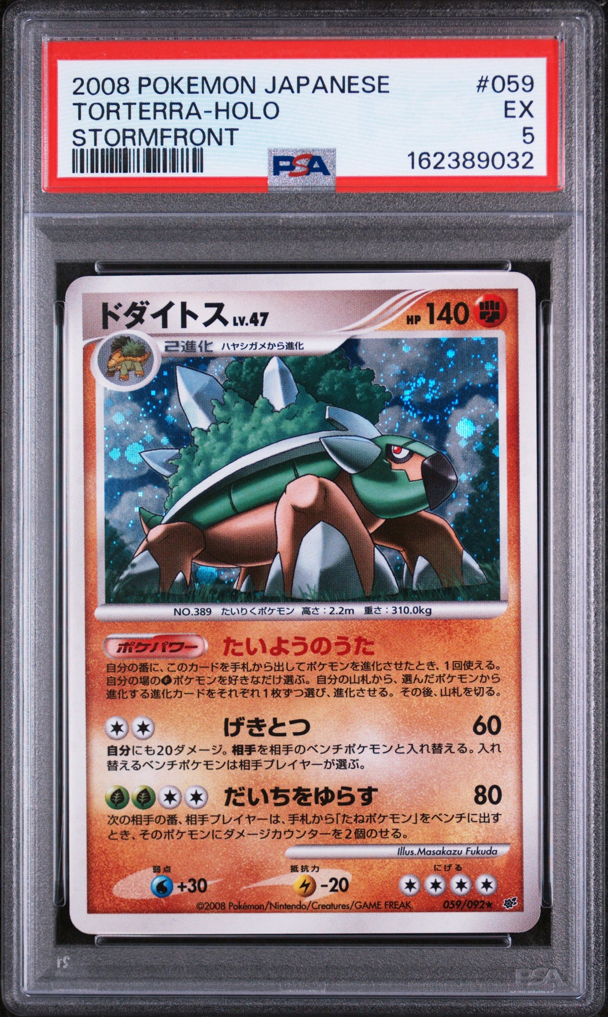 Torterra - Pokemon Japanese Intense Fight in the Destroyed Sky #59 PSA 5