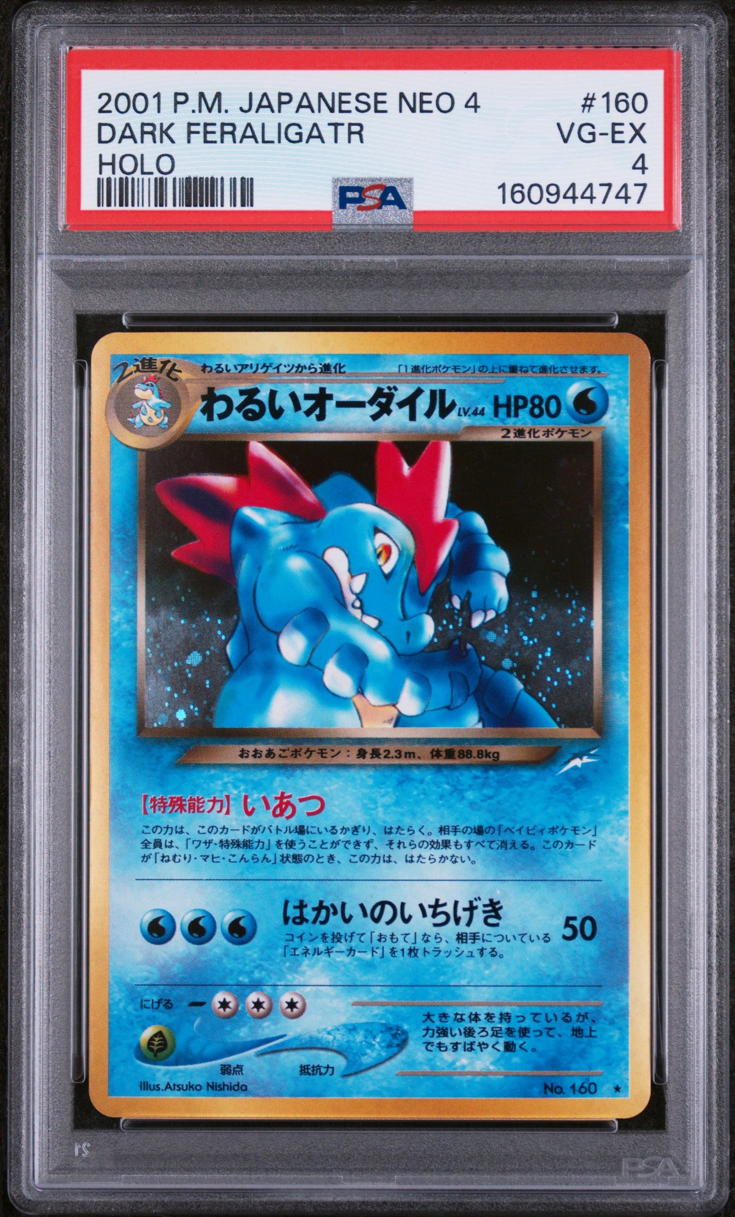 Dark Feraligatr - Pokemon Japanese Darkness, and to Light #160 PSA 4