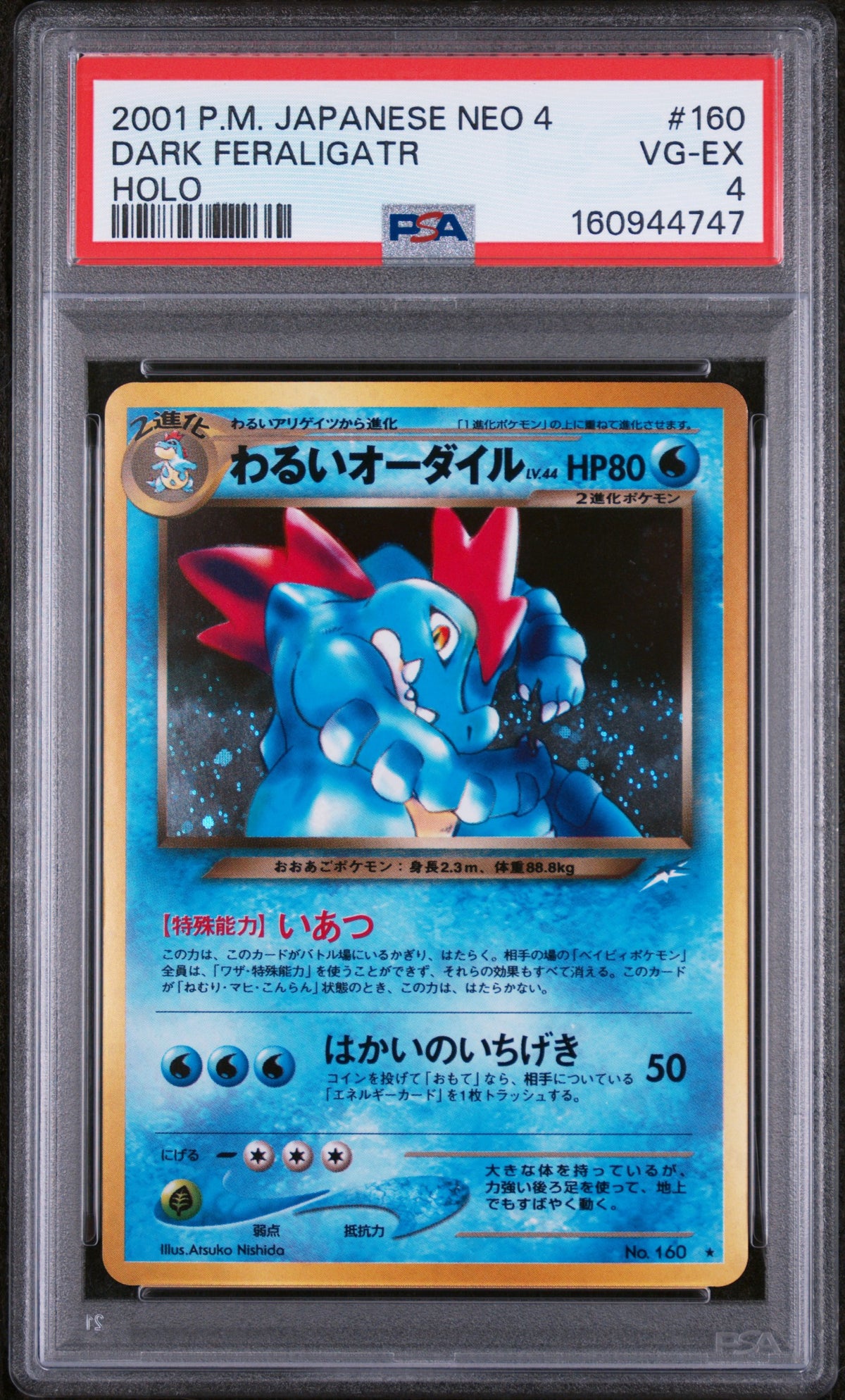 Dark Feraligatr - Pokemon Japanese Darkness, and to Light #160 PSA 4