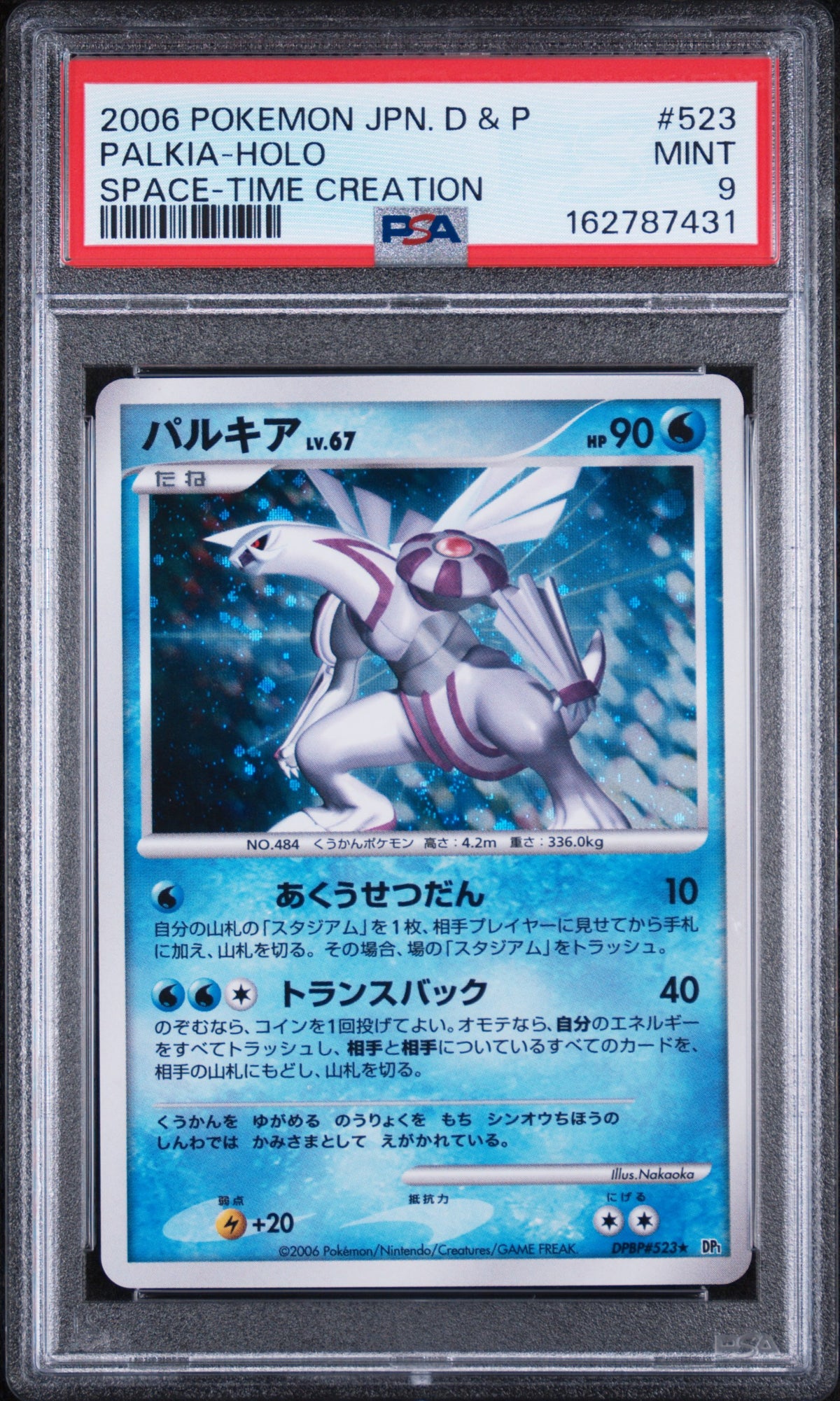 PALKIA-HOLO SPACE-TIME CREATION - Pokemon Japanese Diamond & Pearl Space-Time Creation #523 PSA 9