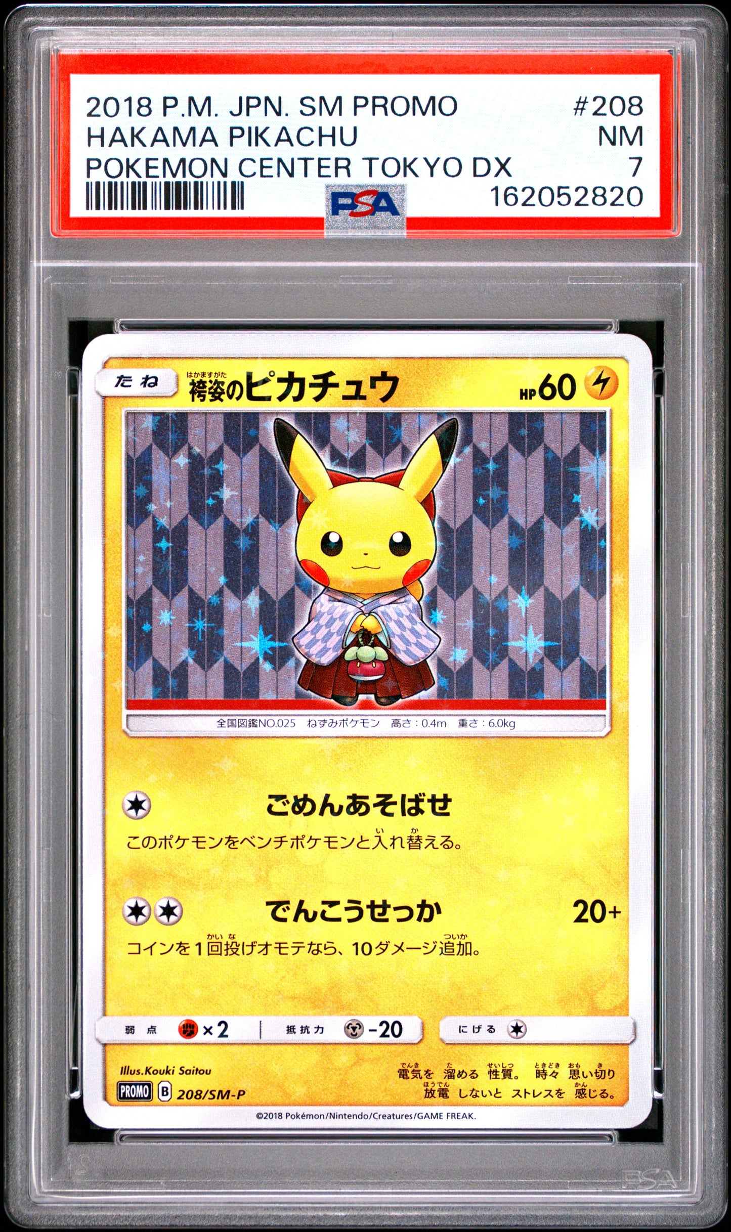 Hakama Pikachu - Pokemon Japanese Sm Promo #208 PSA 7