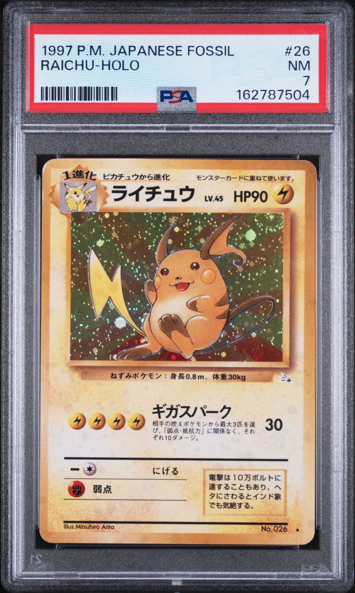 Raichu - Pokemon Japanese Mystery of the Fossils #26 PSA 7