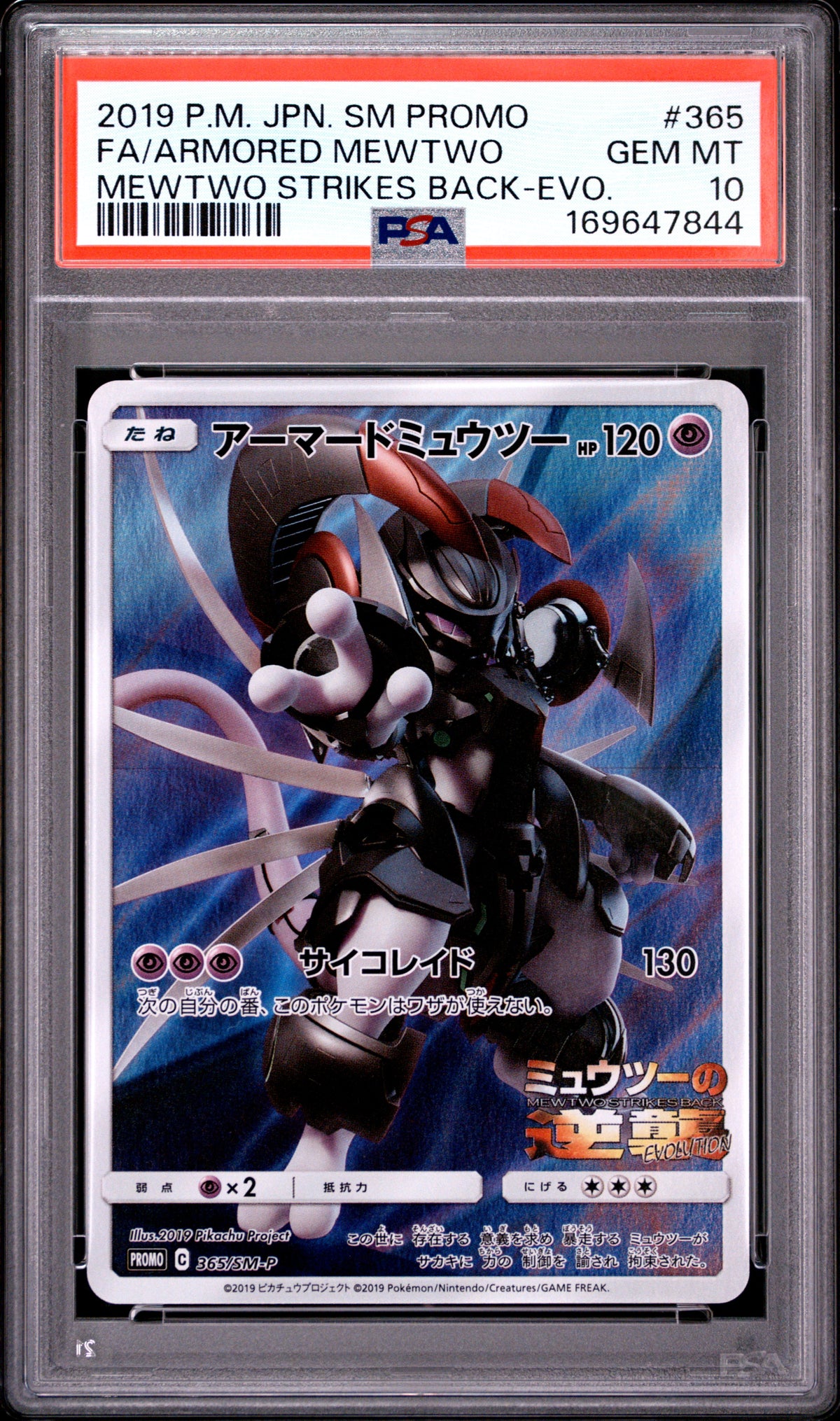 FA/ARMORED MEWTWO MEWTWO STRIKES BACK-EVO. - Pokemon Japanese Sm Promo #365 PSA 10