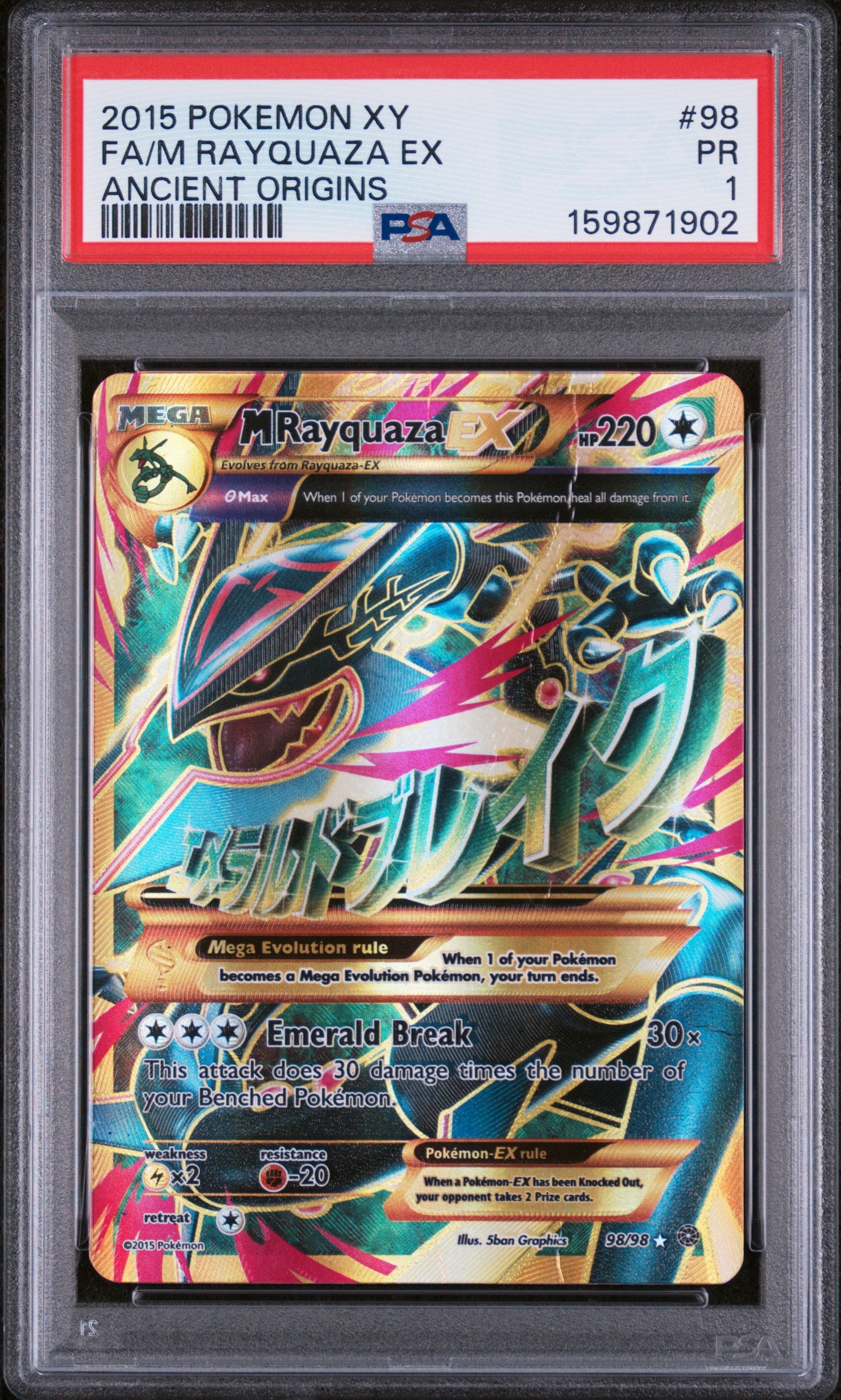 Mega Rayquaza EX - Pokemon Japanese Ancient Roar #98 PSA 1