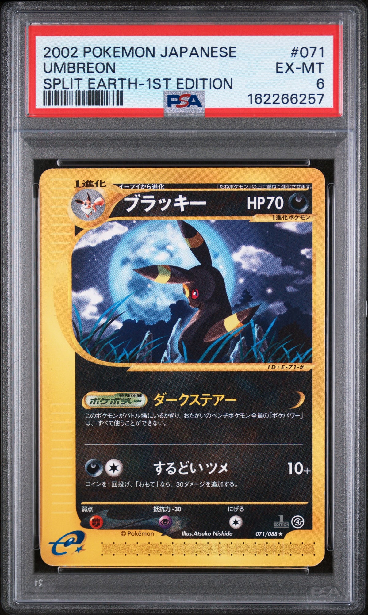 UMBREON SPLIT EARTH-1ST EDITION - Pokemon Japanese Split Earth #071 PSA 6