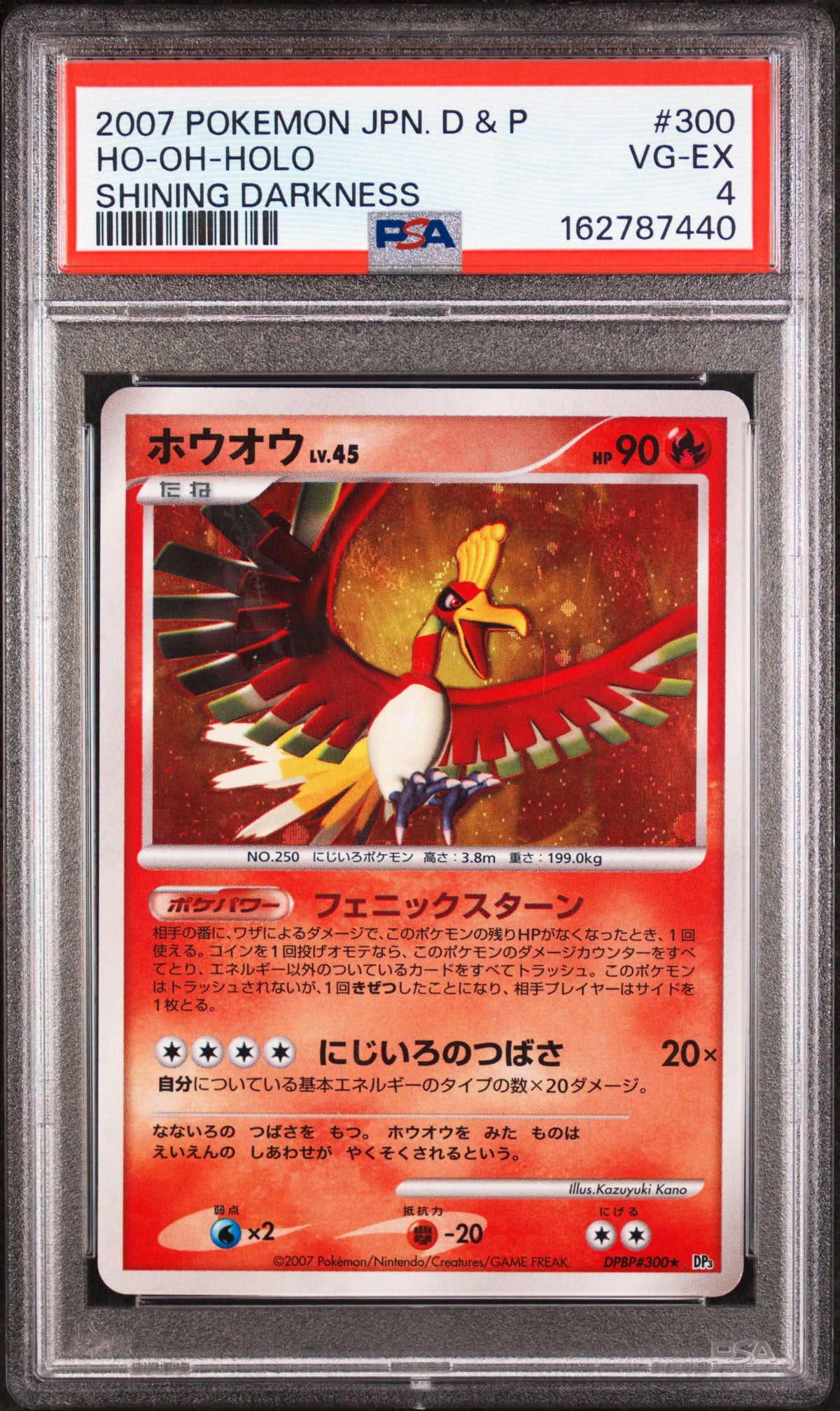 Ho-Oh - Pokemon Japanese Shining Darkness #300 PSA 4