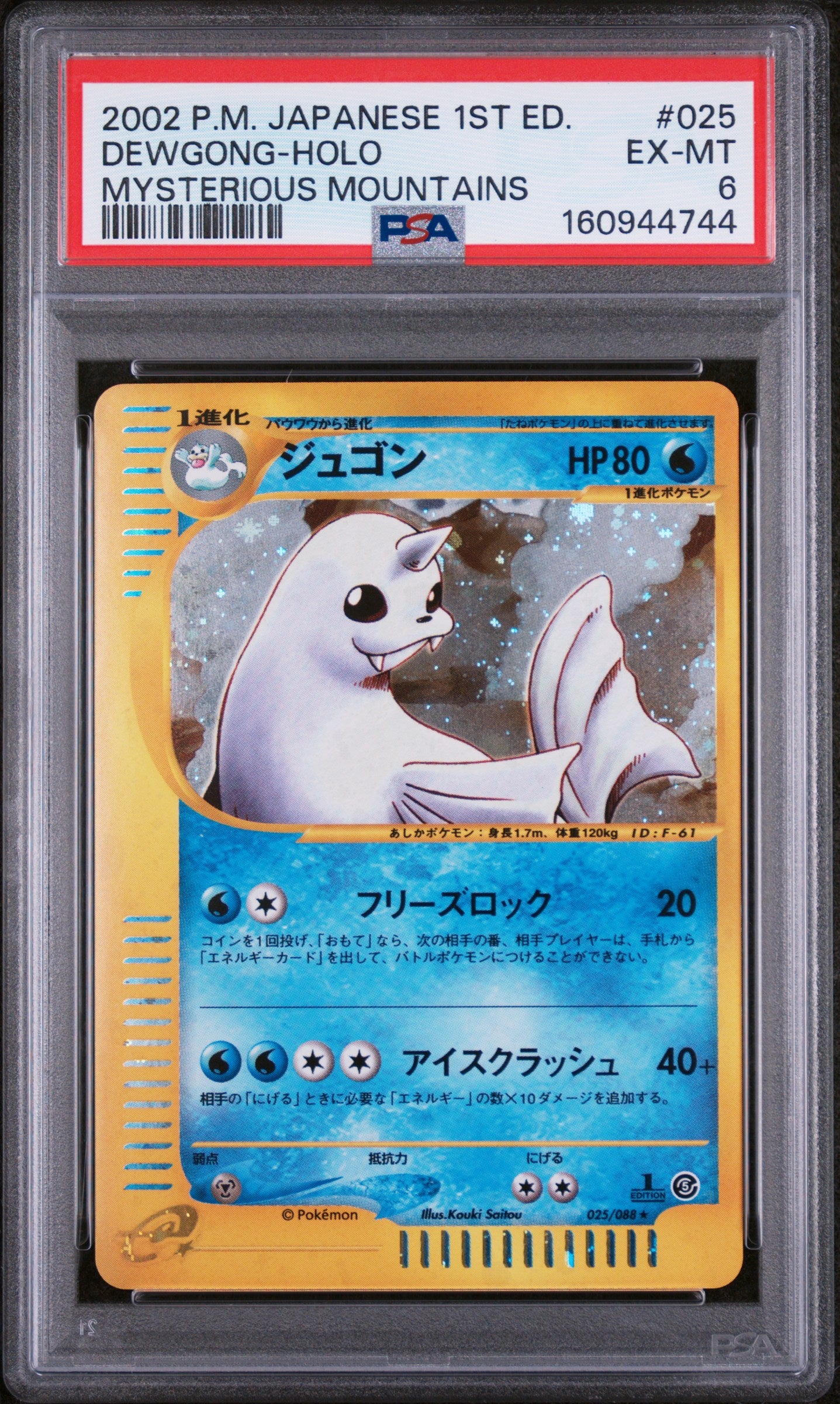 Dewgong - Pokemon Japanese Mysterious Mountains #25 PSA 6