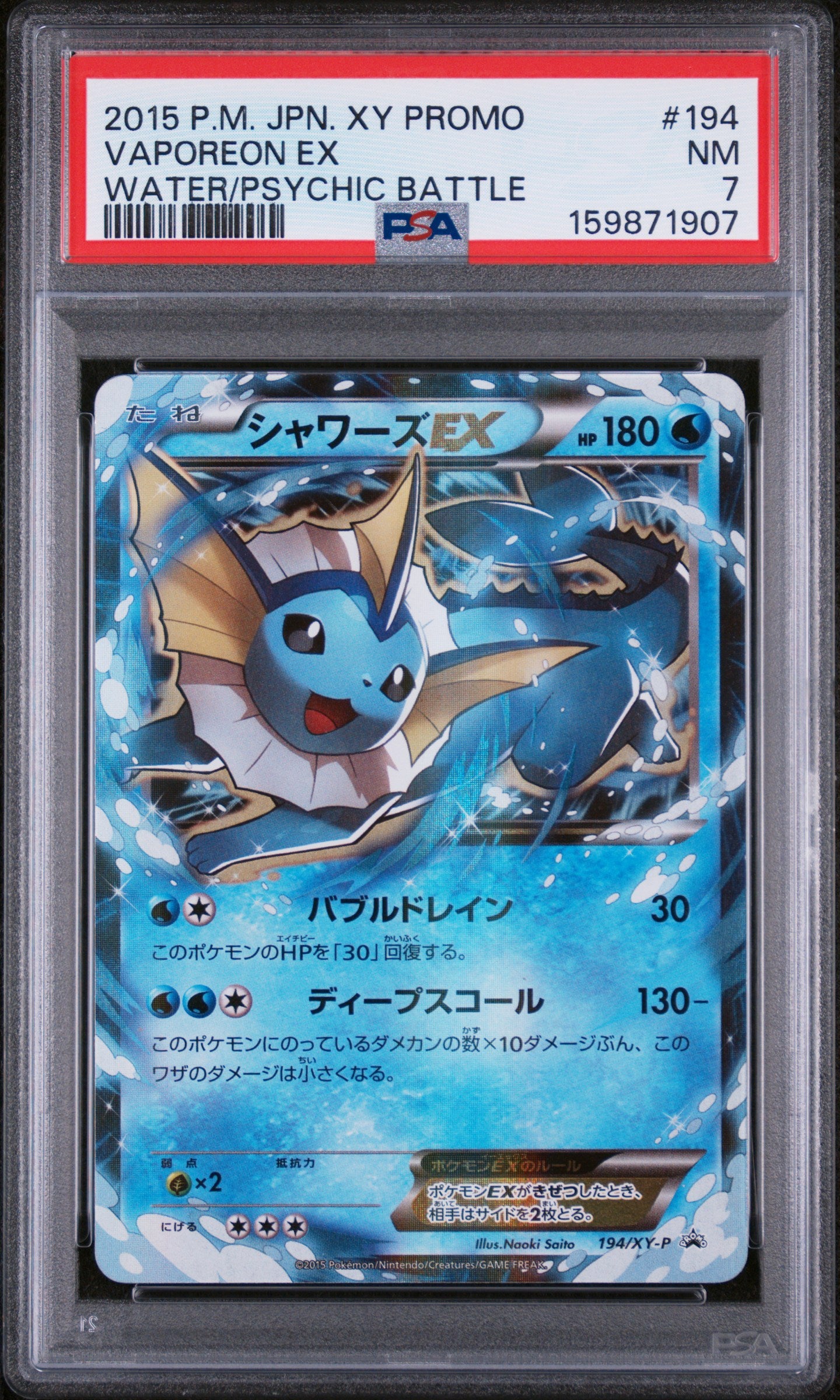 VAPOREON EX WATER/PSYCHIC BATTLE - Pokemon Japanese Xy Promo #194 PSA 7
